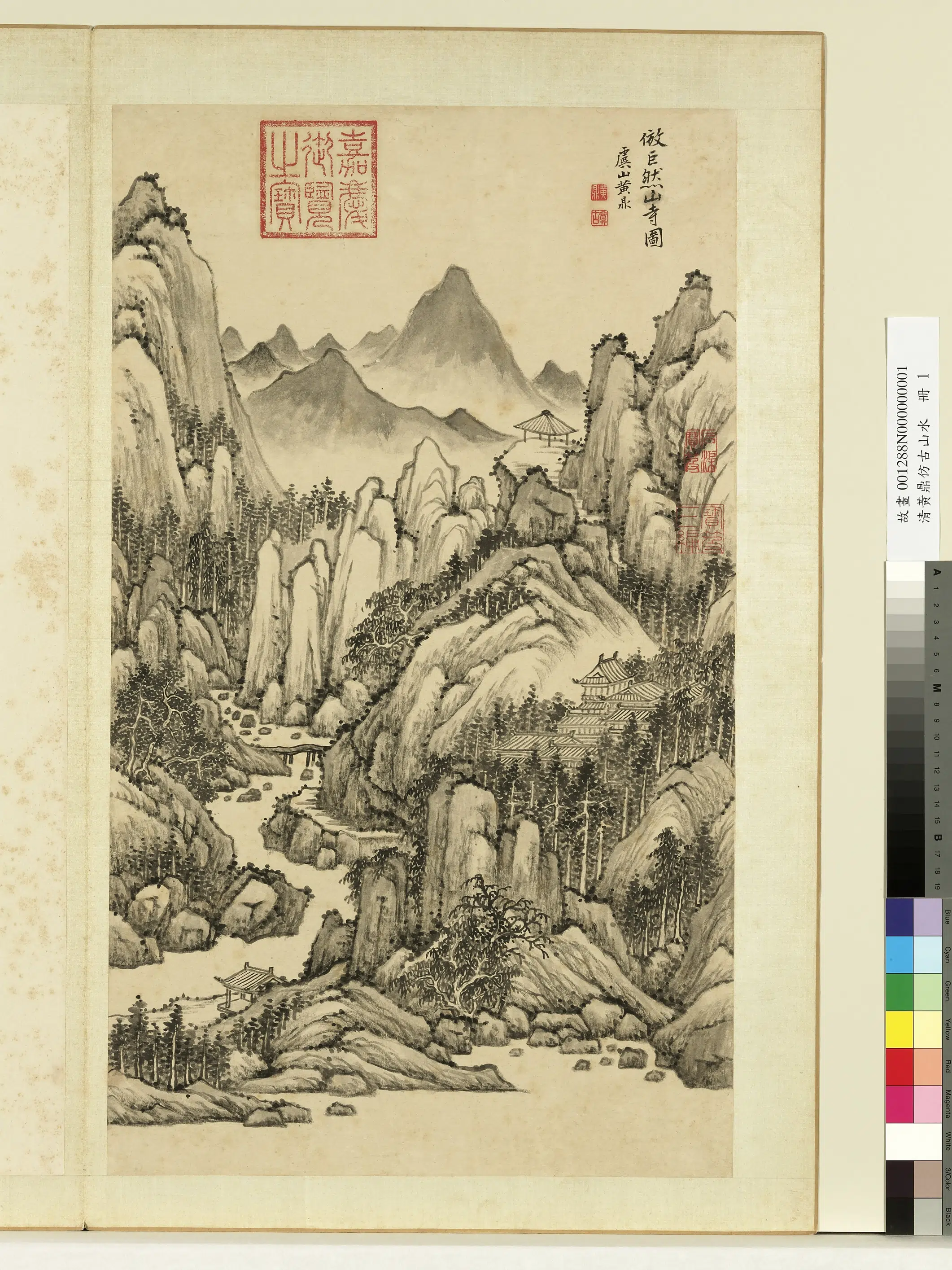 清代【黄鼎】《仿古山水册》 第2张 清代【黄鼎】《仿古山水册》 第2张