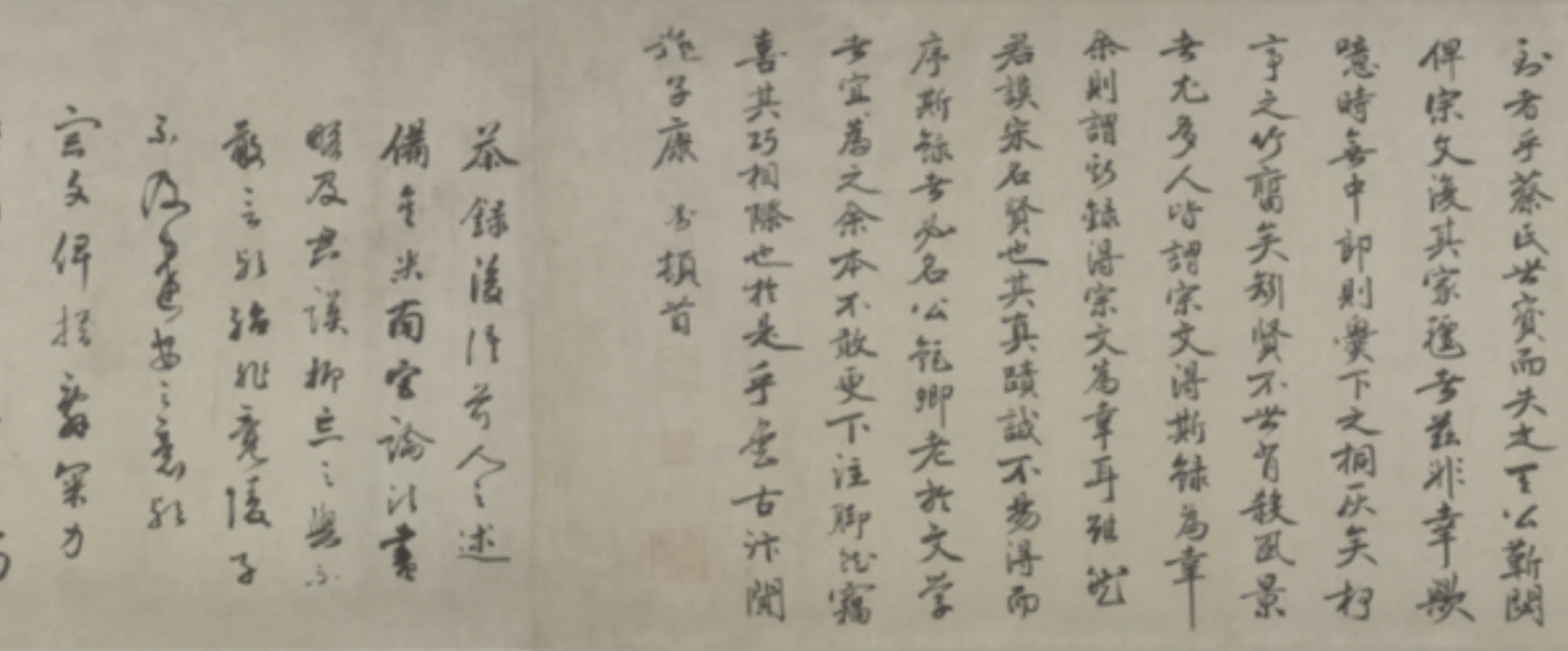 北宋【蔡襄】《楷书茶录卷》 第4张