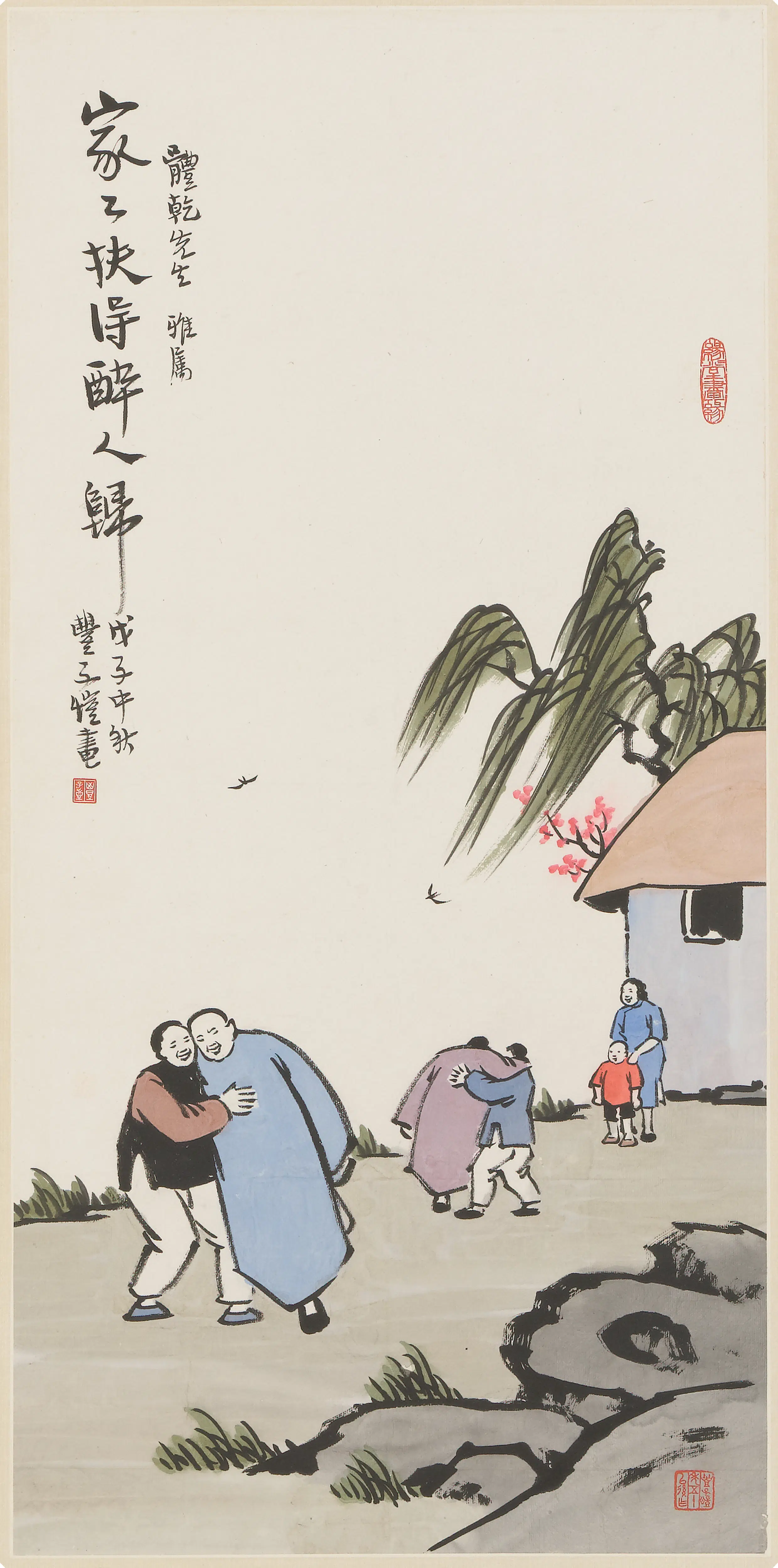 近现代【丰子恺】《醉归图轴》