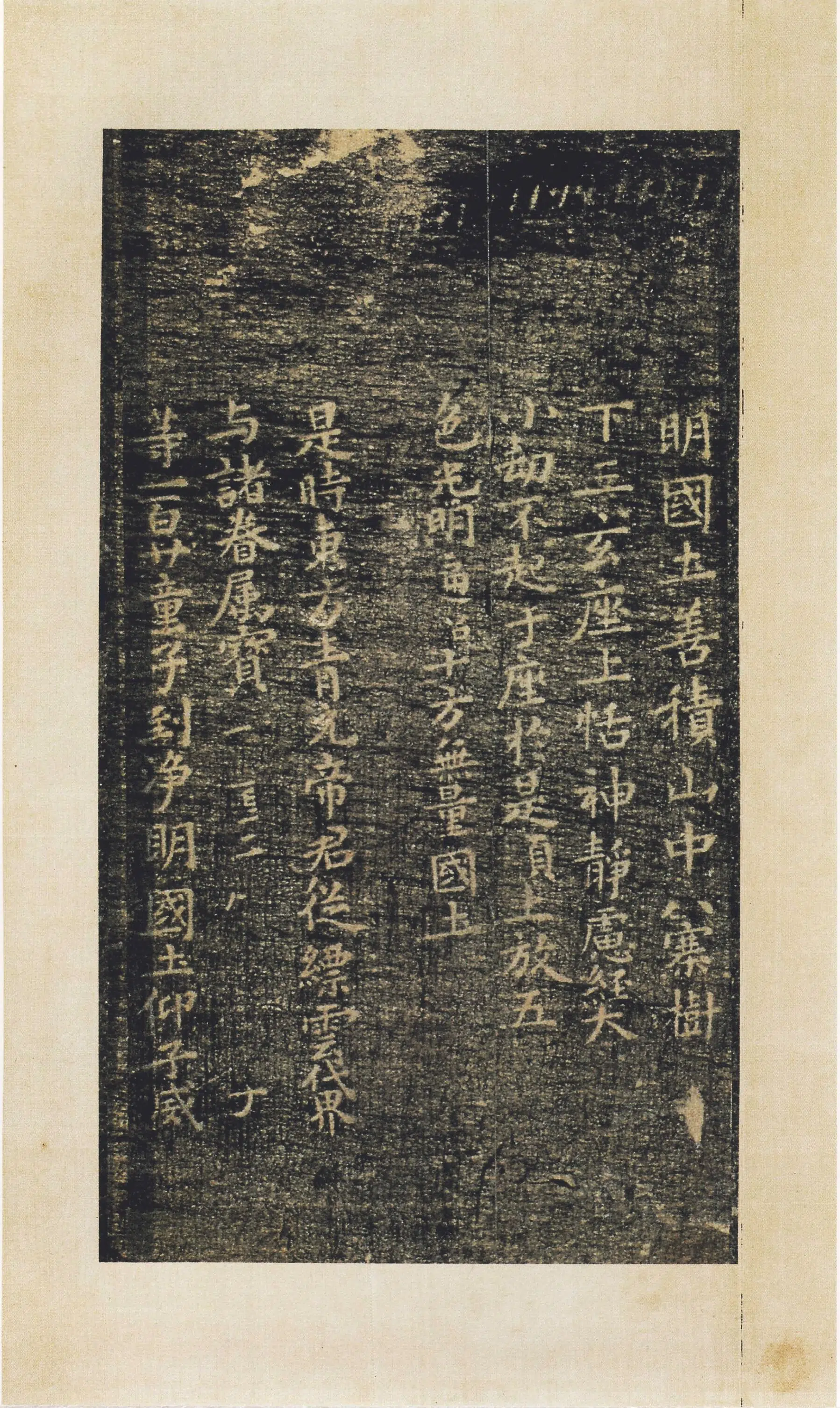 唐朝【褚遂良】《明拓灵宝度人经-14开》 第13张
