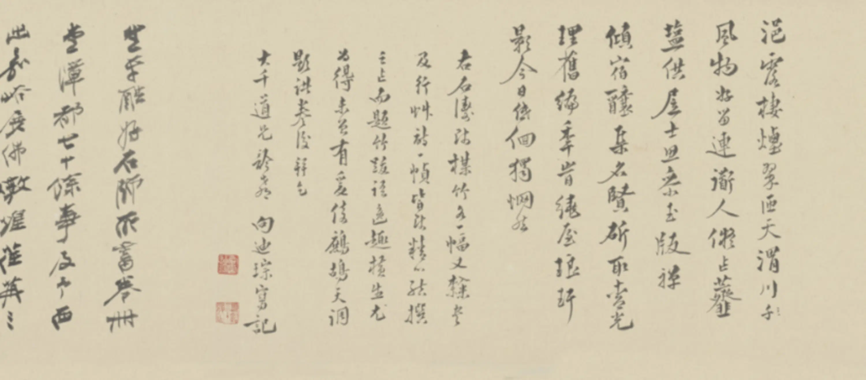 清代【石涛】《诗画合璧卷》 第4张 清代【石涛】《诗画合璧卷》 第4张