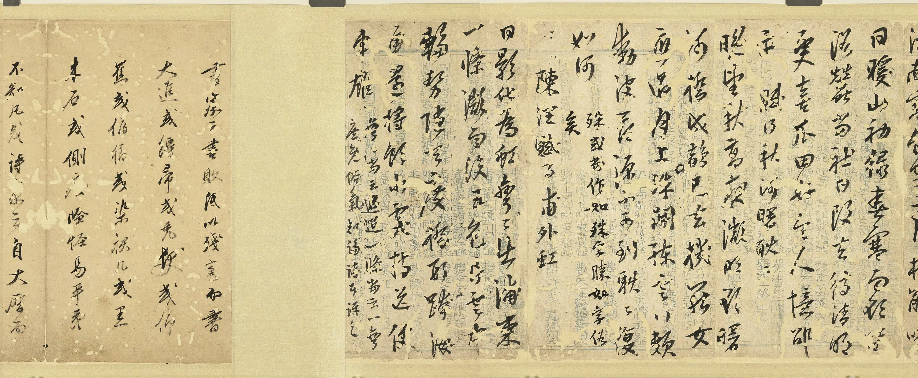 明朝【杨洵（杨晖吉）】《遗墨卷》 第11张