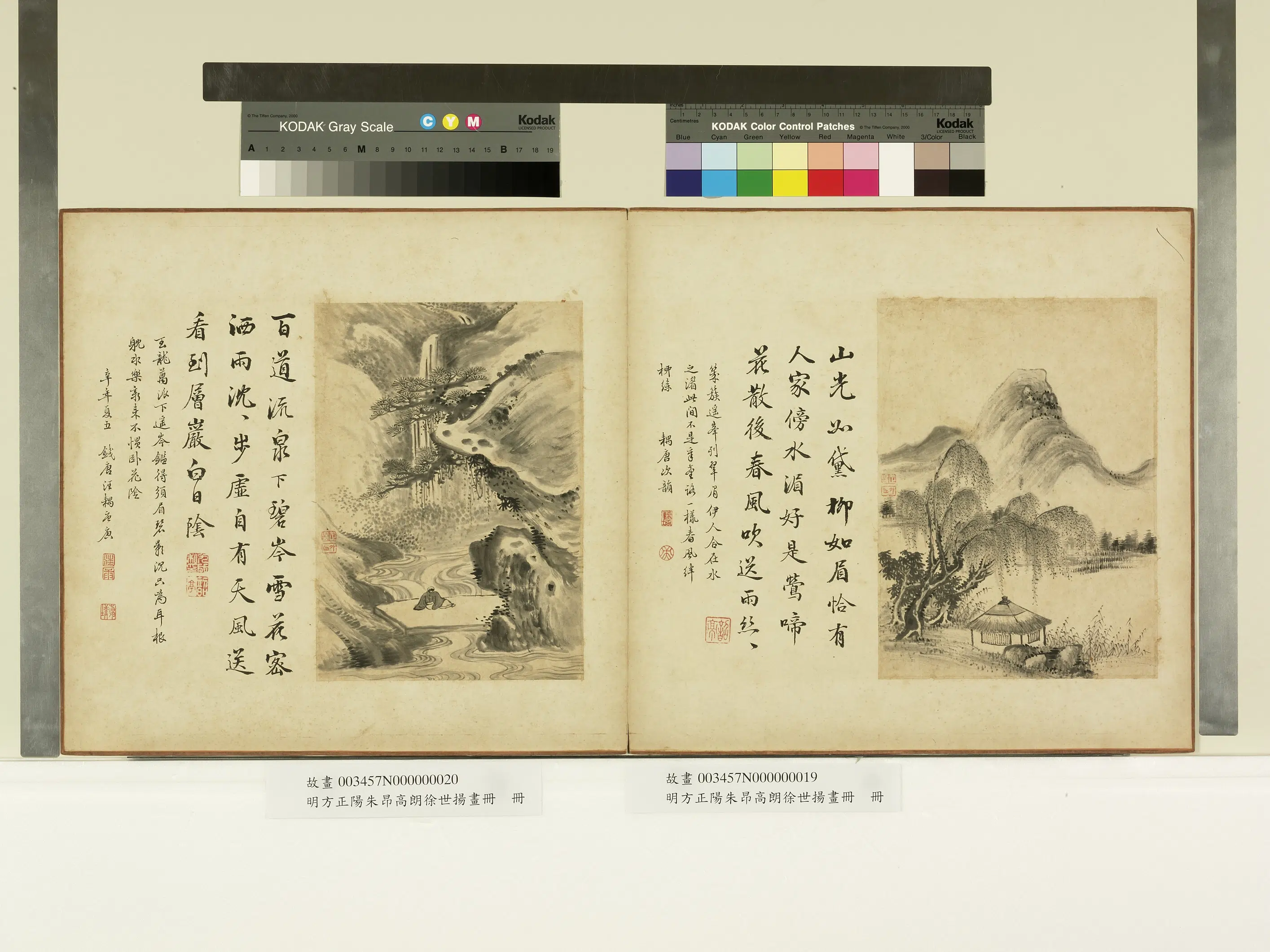 明朝【方正阳】《明方正阳朱昂高朗徐世扬画册》 第1张