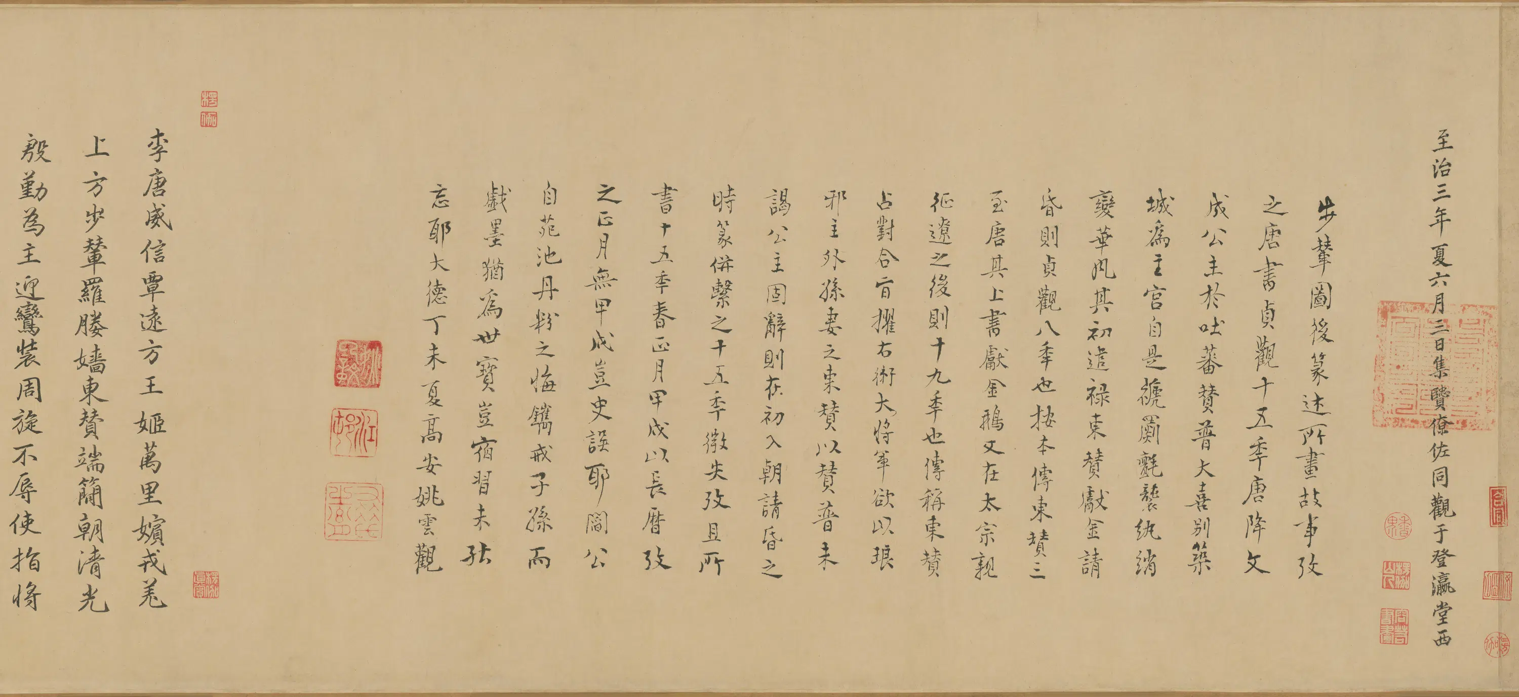 隋唐【阎立本】《步辇图卷》 第9张