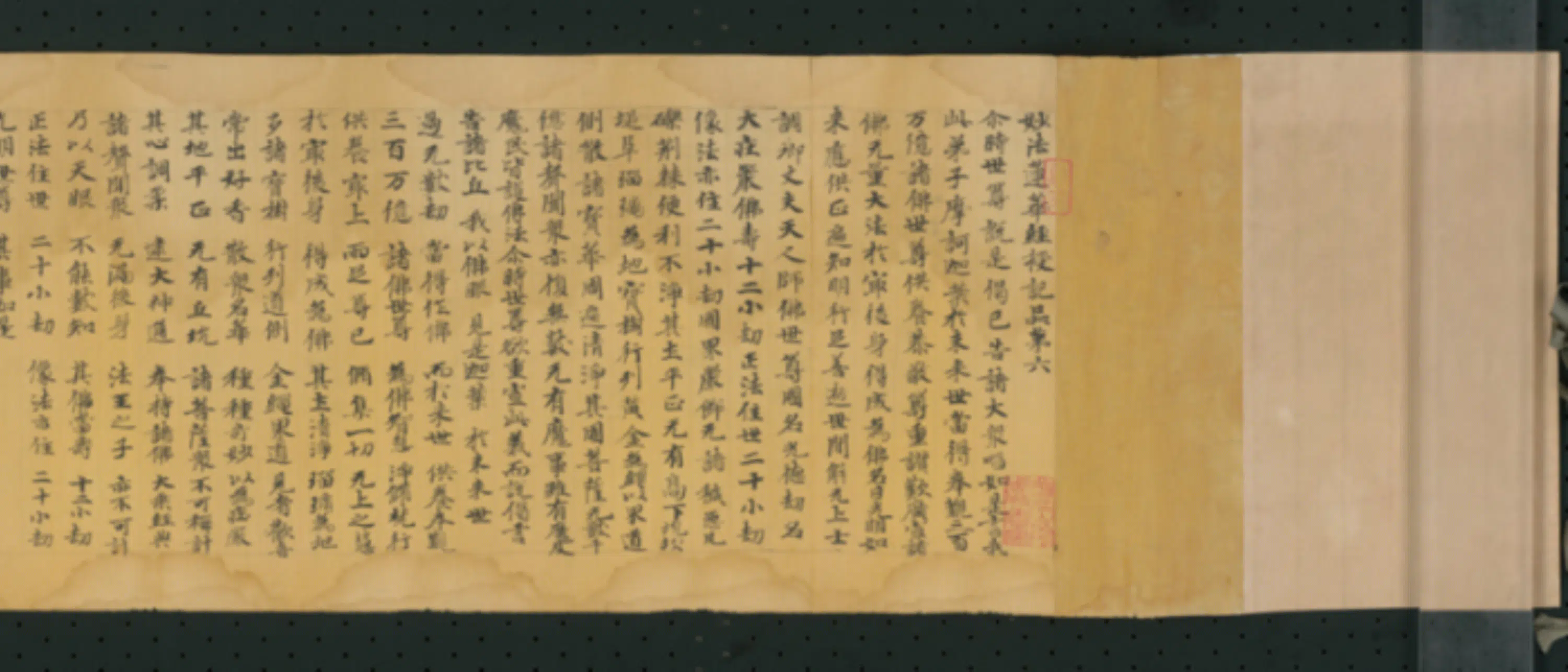 唐朝《无款楷书写妙法莲华经授记品第六卷》 第4张 唐朝《无款楷书写妙法莲华经授记品第六卷》 第4张