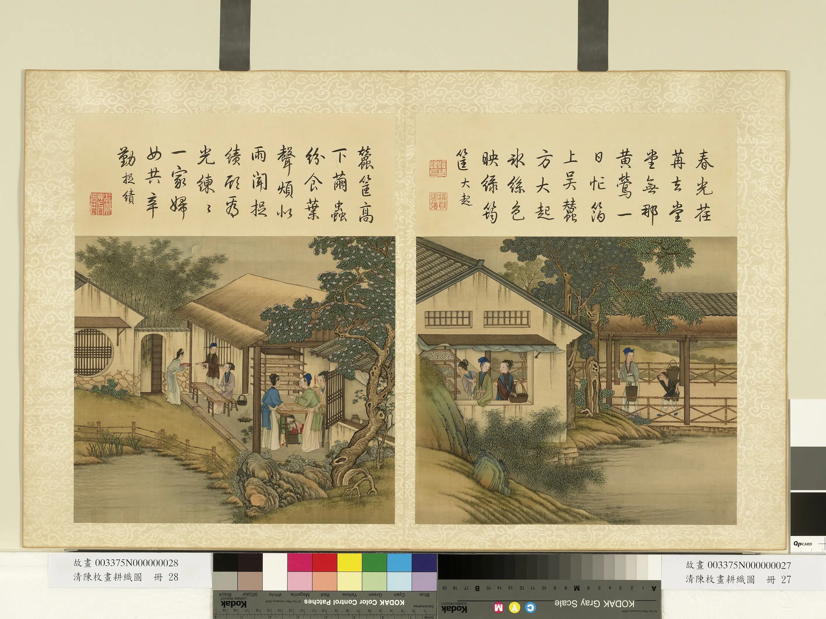 清代【陈枚】《耕织图册》 第9张