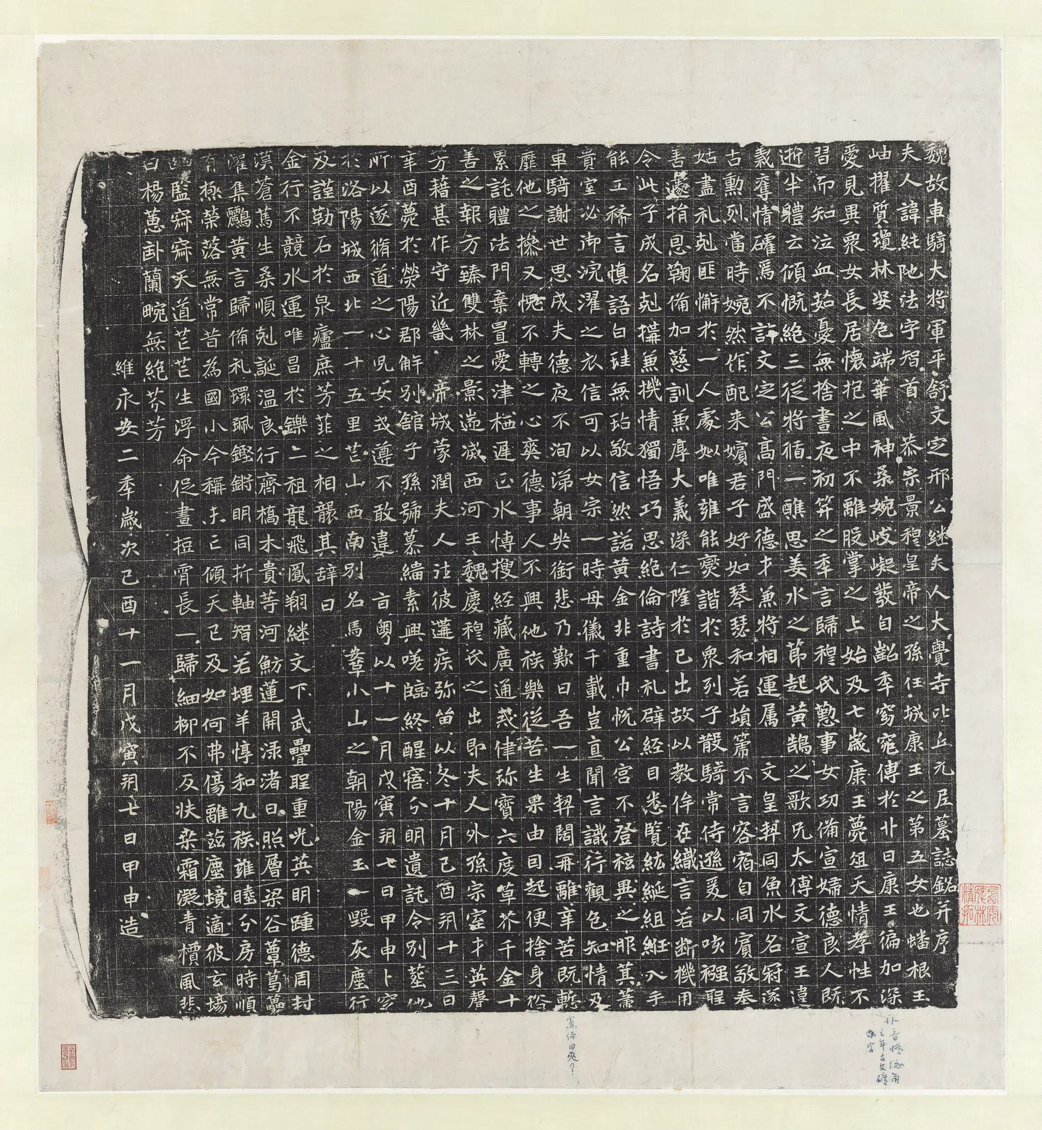 北魏《北魏故车骑大将军平舒文定那公继夫人大觉寺比丘元尼纯陀法墓志铭墨拓本图轴》