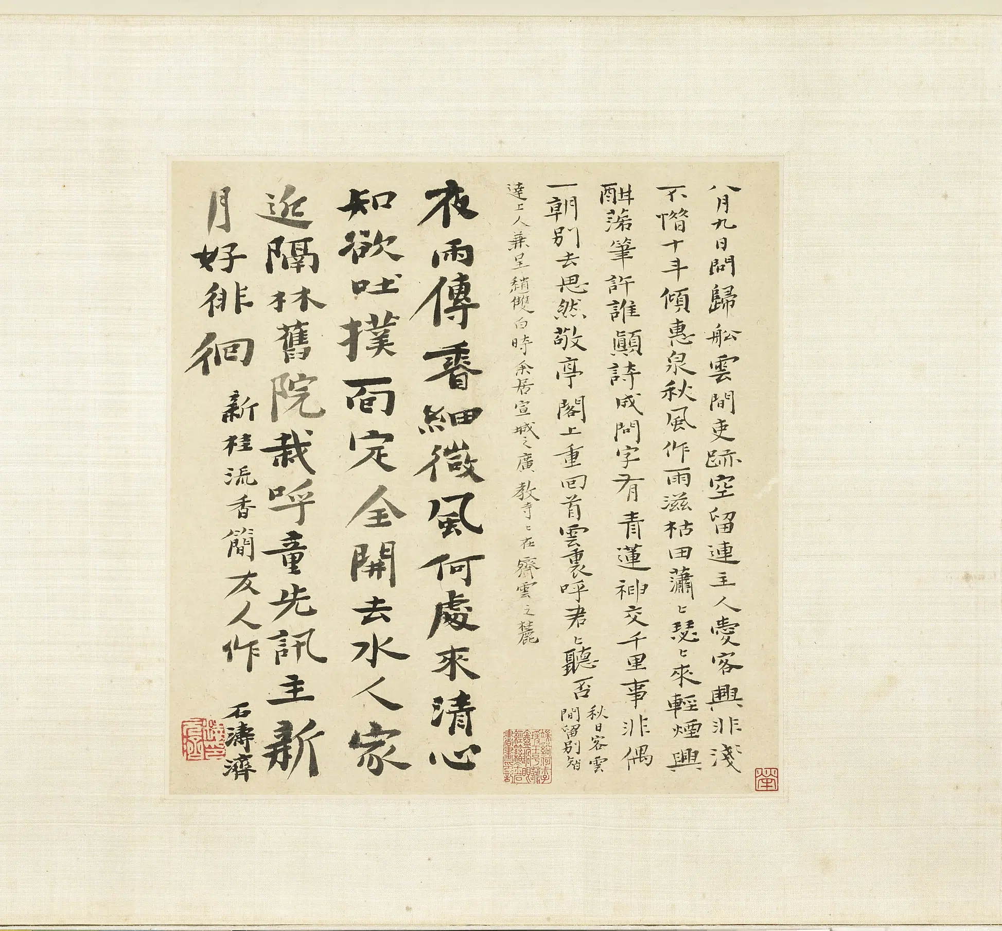 清代【石涛】《书诗-诗画合璧卷》