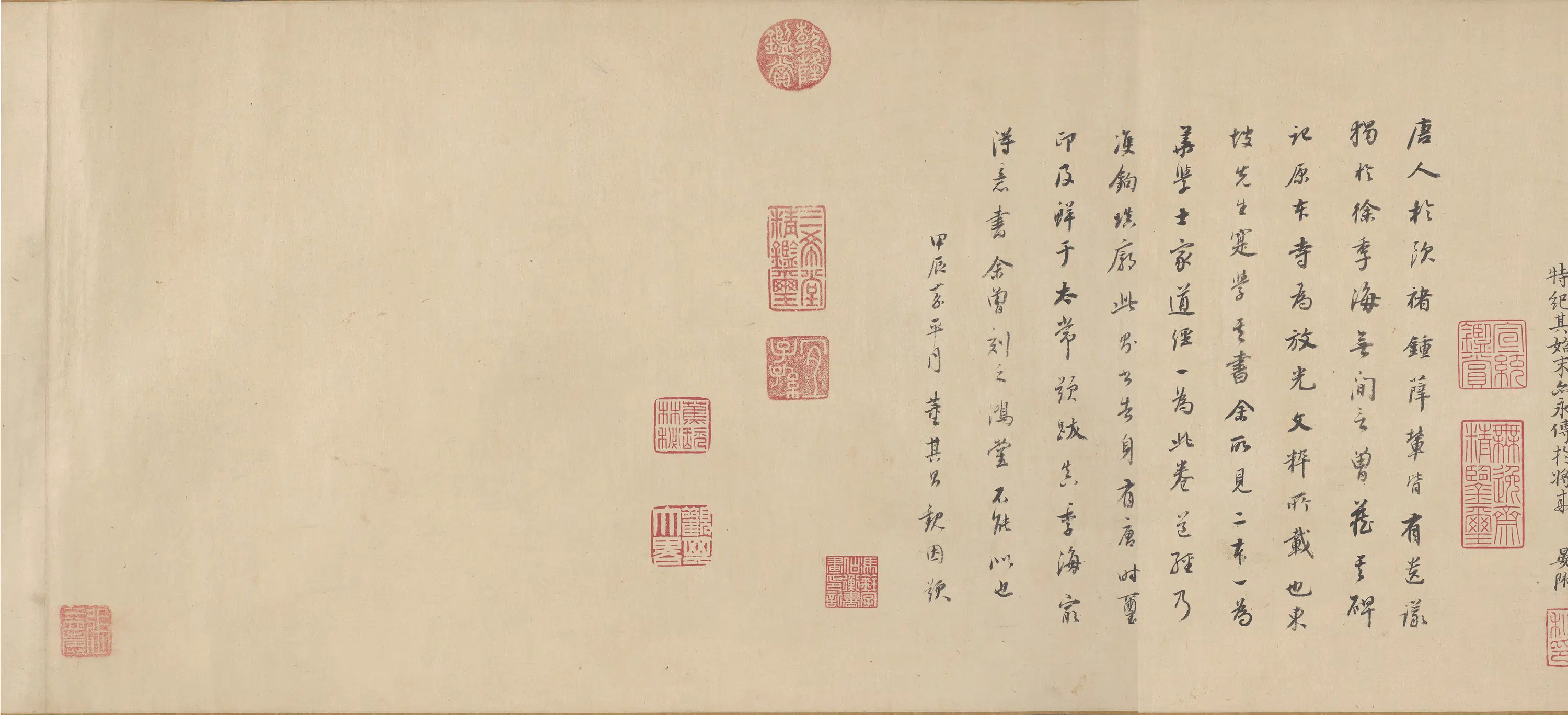 唐朝【徐浩】《书朱巨川告身卷》