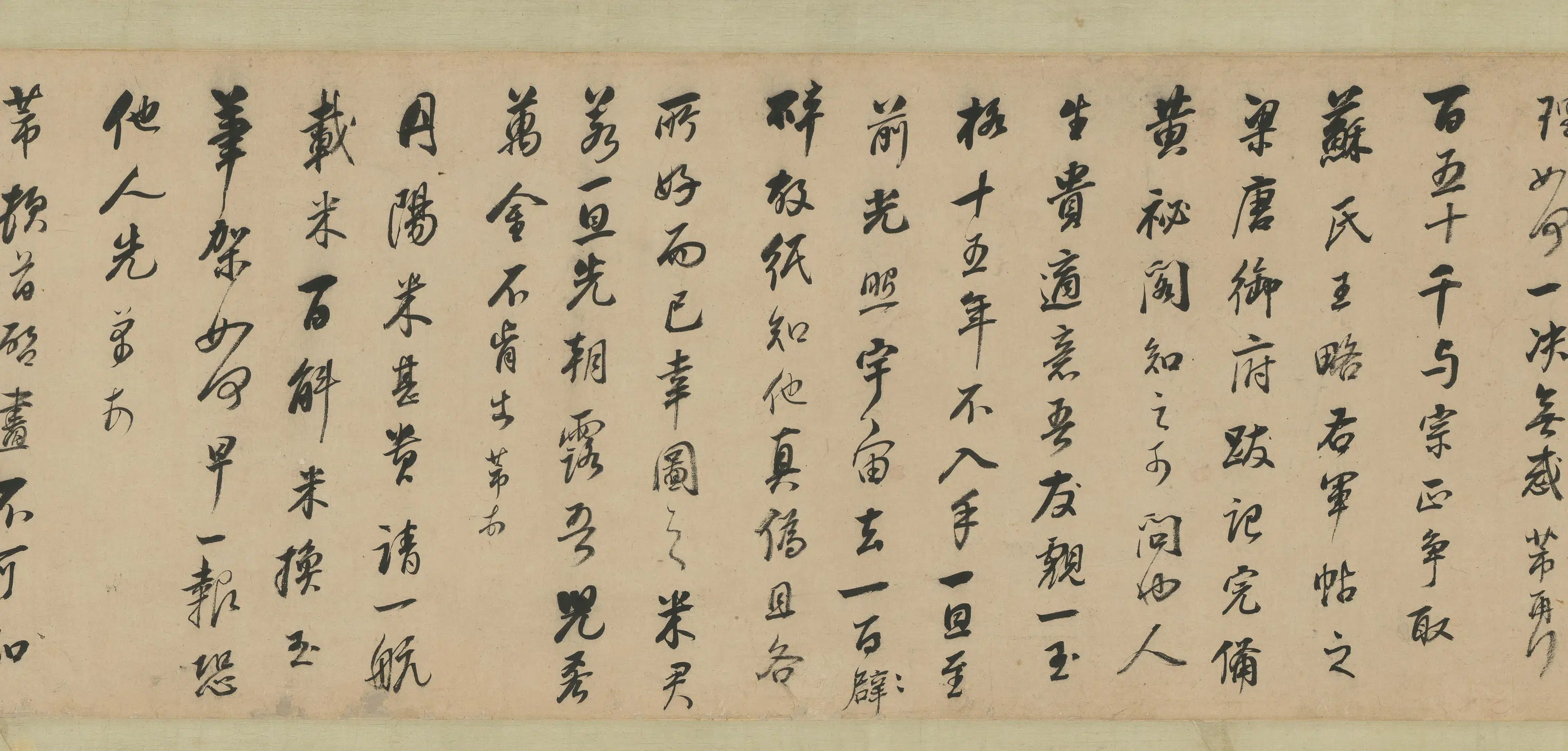 宋代【米芾】《董其昌仿米芾书画合卷》 第4张 宋代【米芾】《董其昌仿米芾书画合卷》 第4张