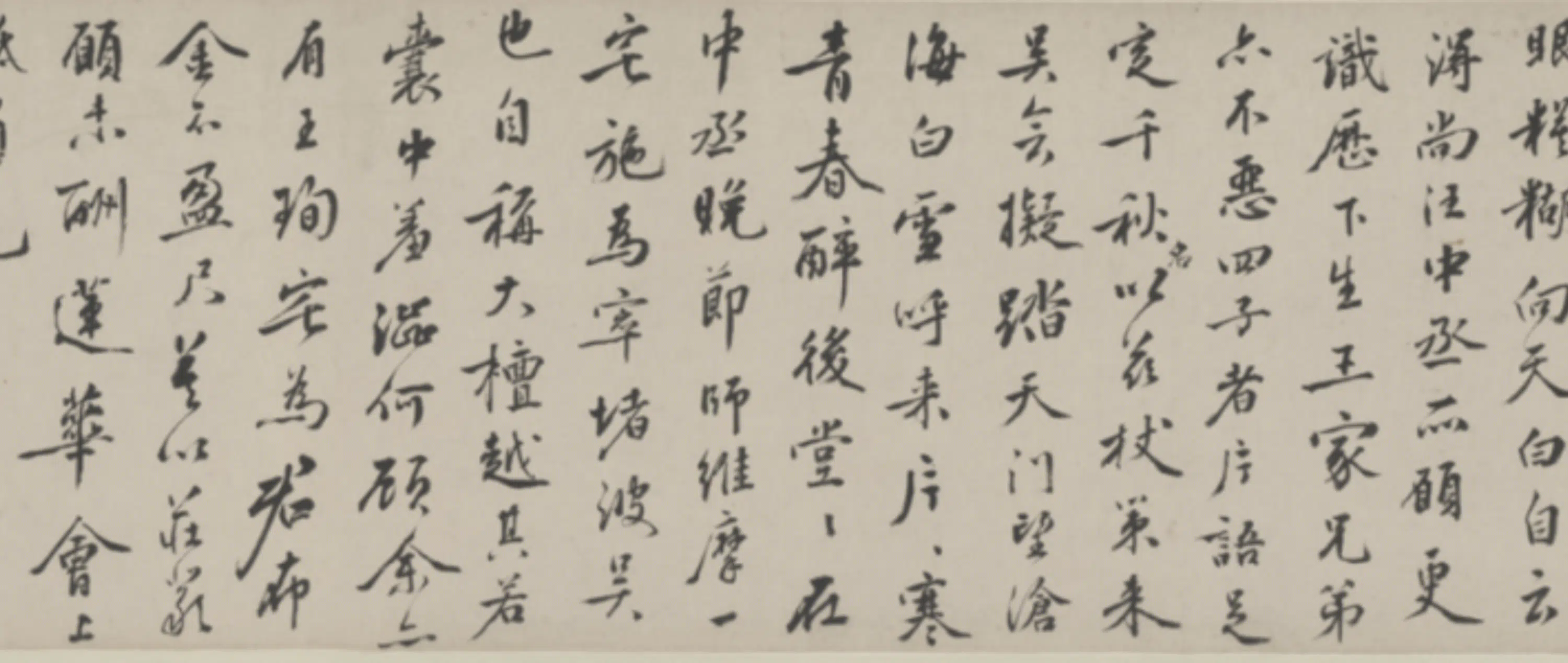 明朝【钱榖】《逍遥游图卷》 第6张 明朝【钱榖】《逍遥游图卷》 第6张