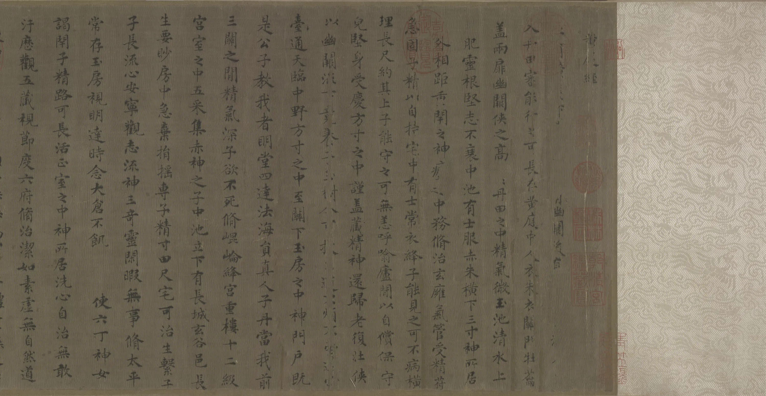 元朝《无款楷书临黄庭经卷》 第3张