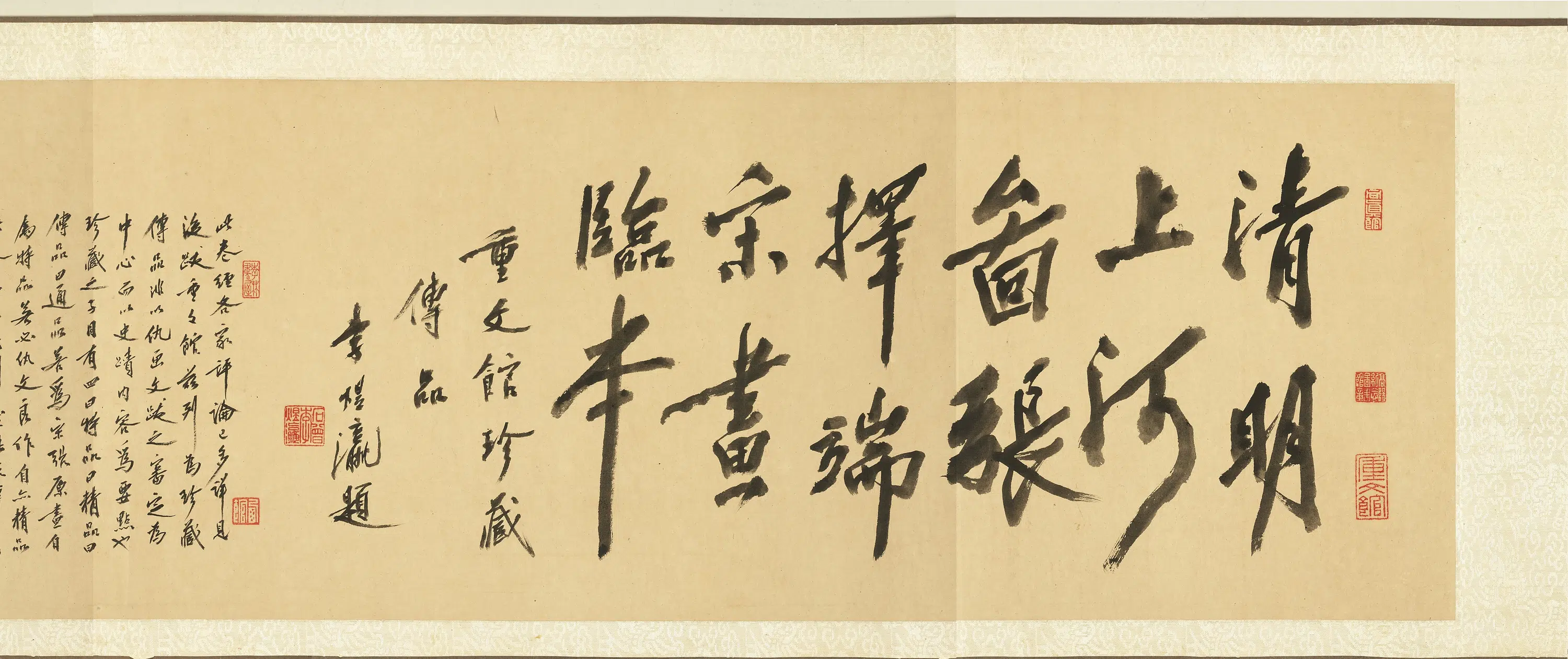 清朝【佚名】《清人清明上河图卷》 第6张 清朝【佚名】《清人清明上河图卷》 第6张