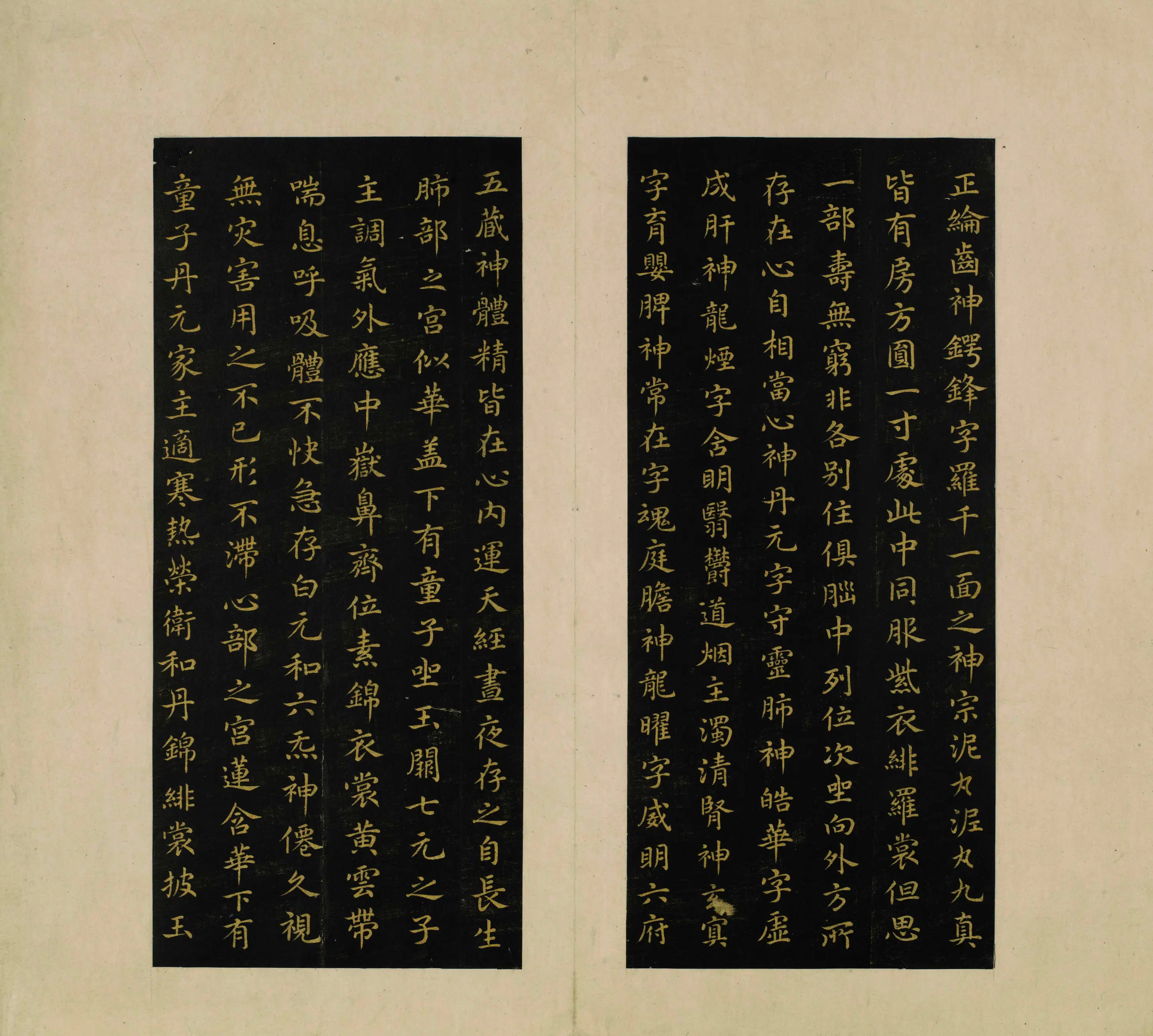 宋代【蔡襄】《宋拓楷书茶录黄庭内景经册》 第3张 宋代【蔡襄】《宋拓楷书茶录黄庭内景经册》 第3张