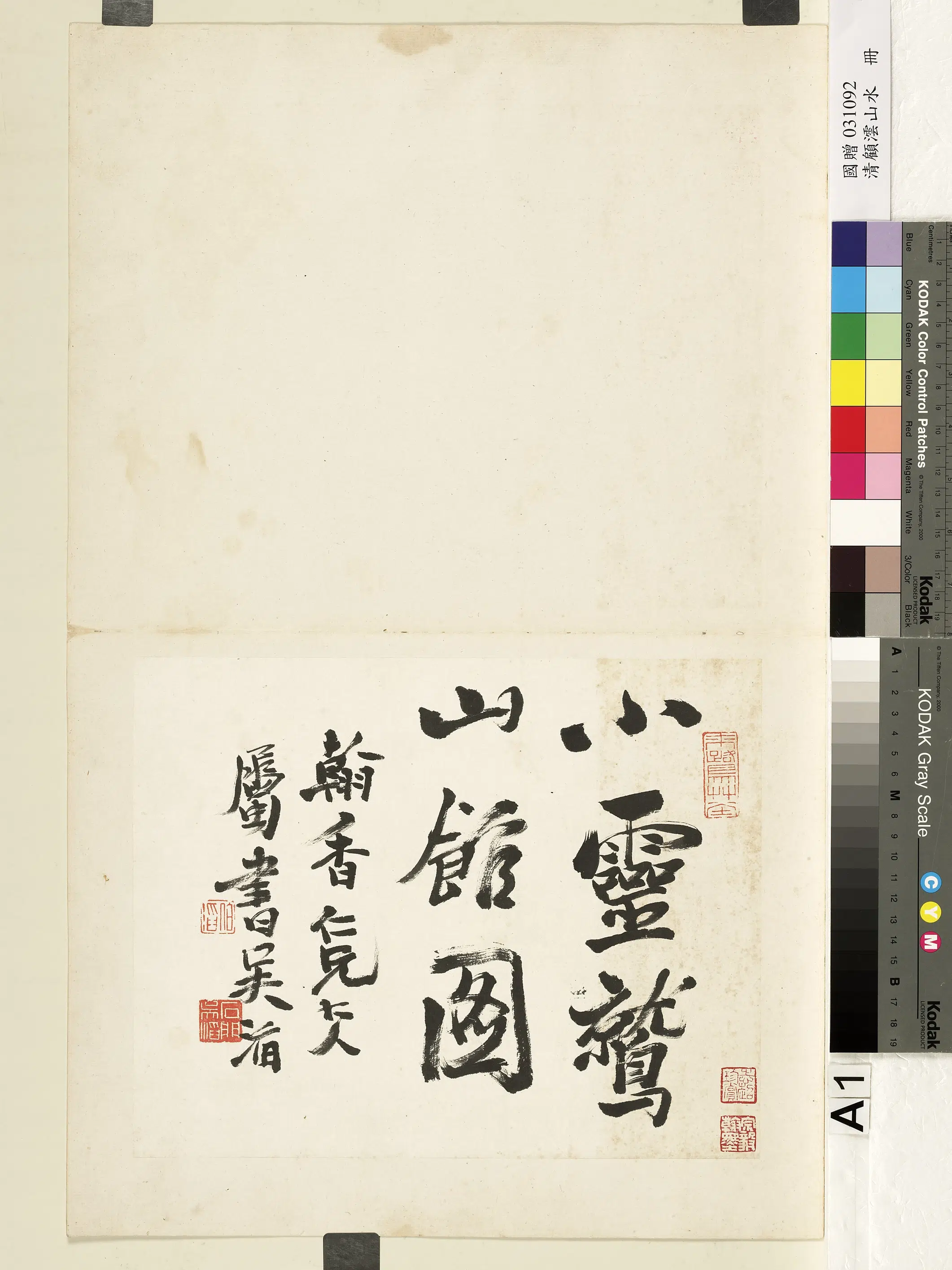 清代【顾沄（顾澐）】《山水册》
