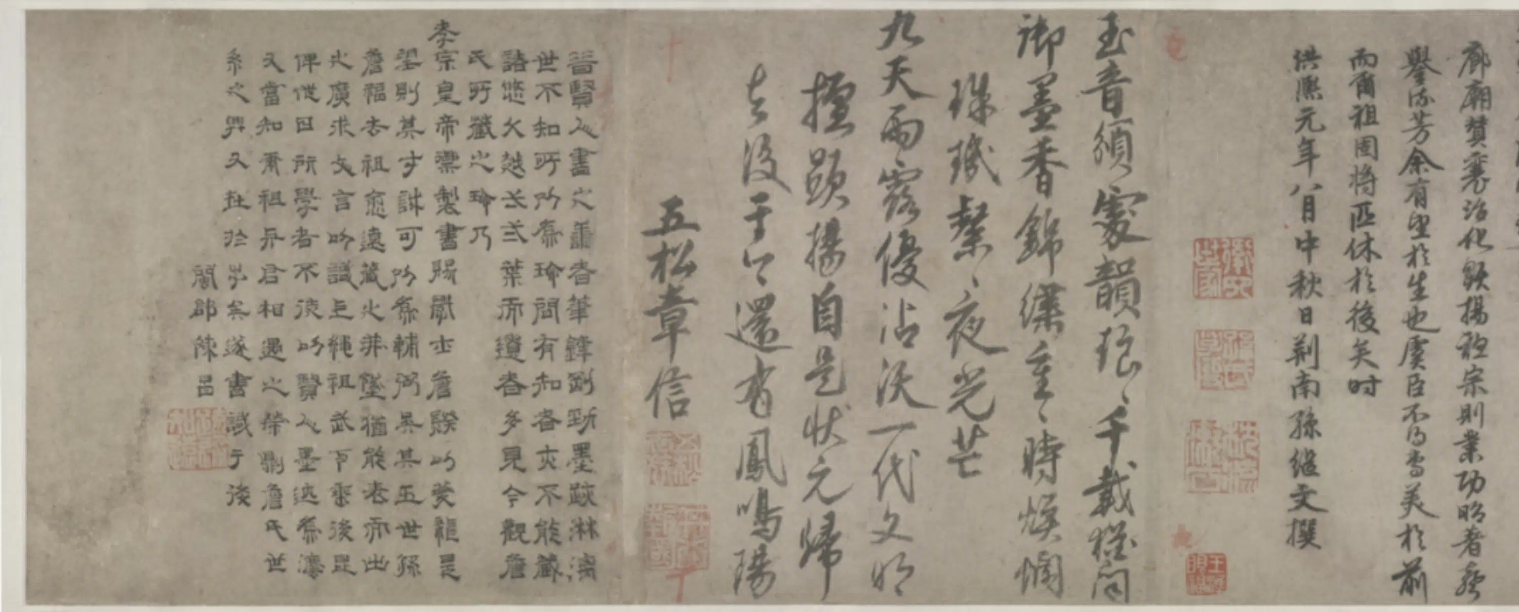 宋代【赵眘】《行楷书赐詹骙诗拓卷》