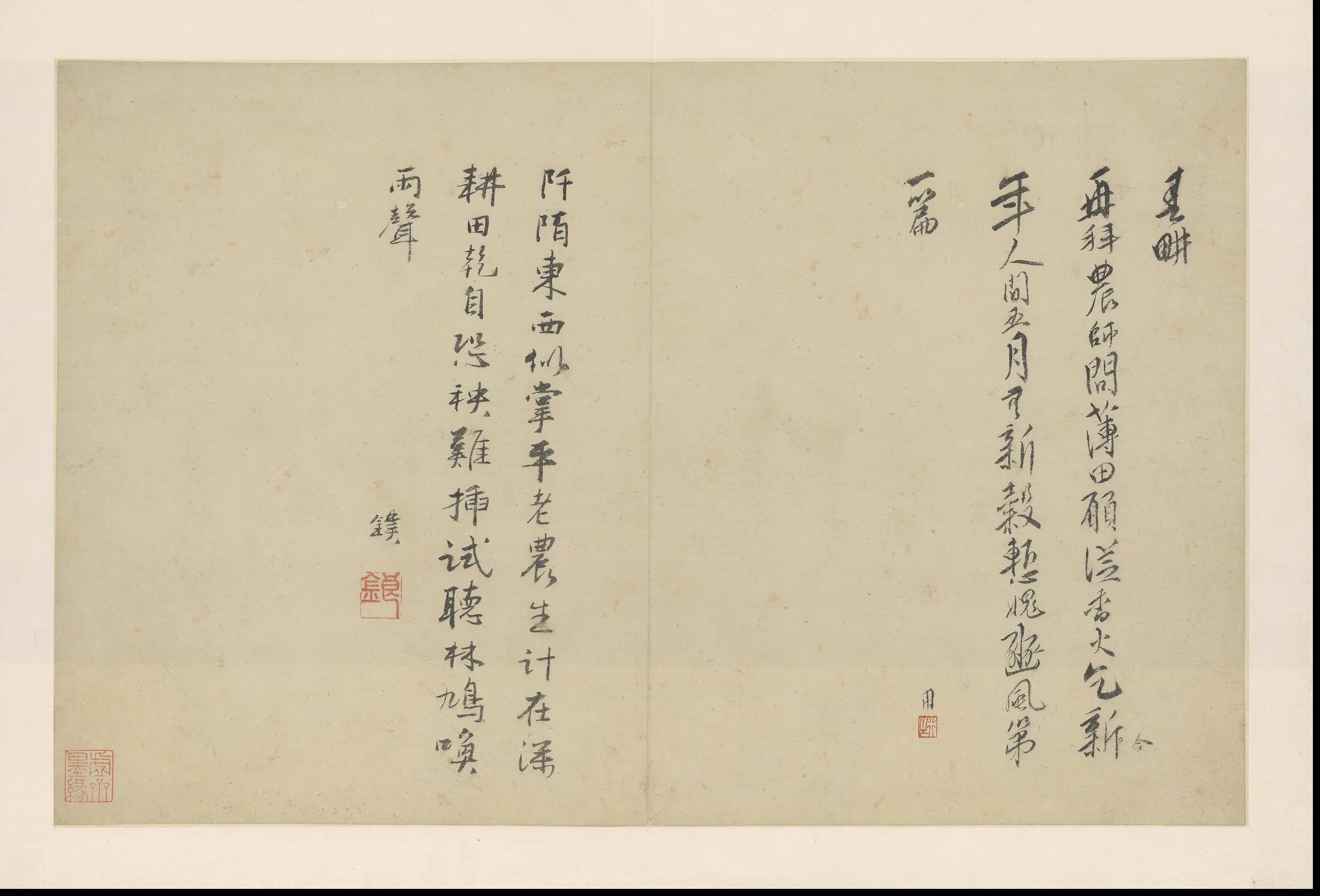 明朝【周用】《诗画合璧册》 第26张