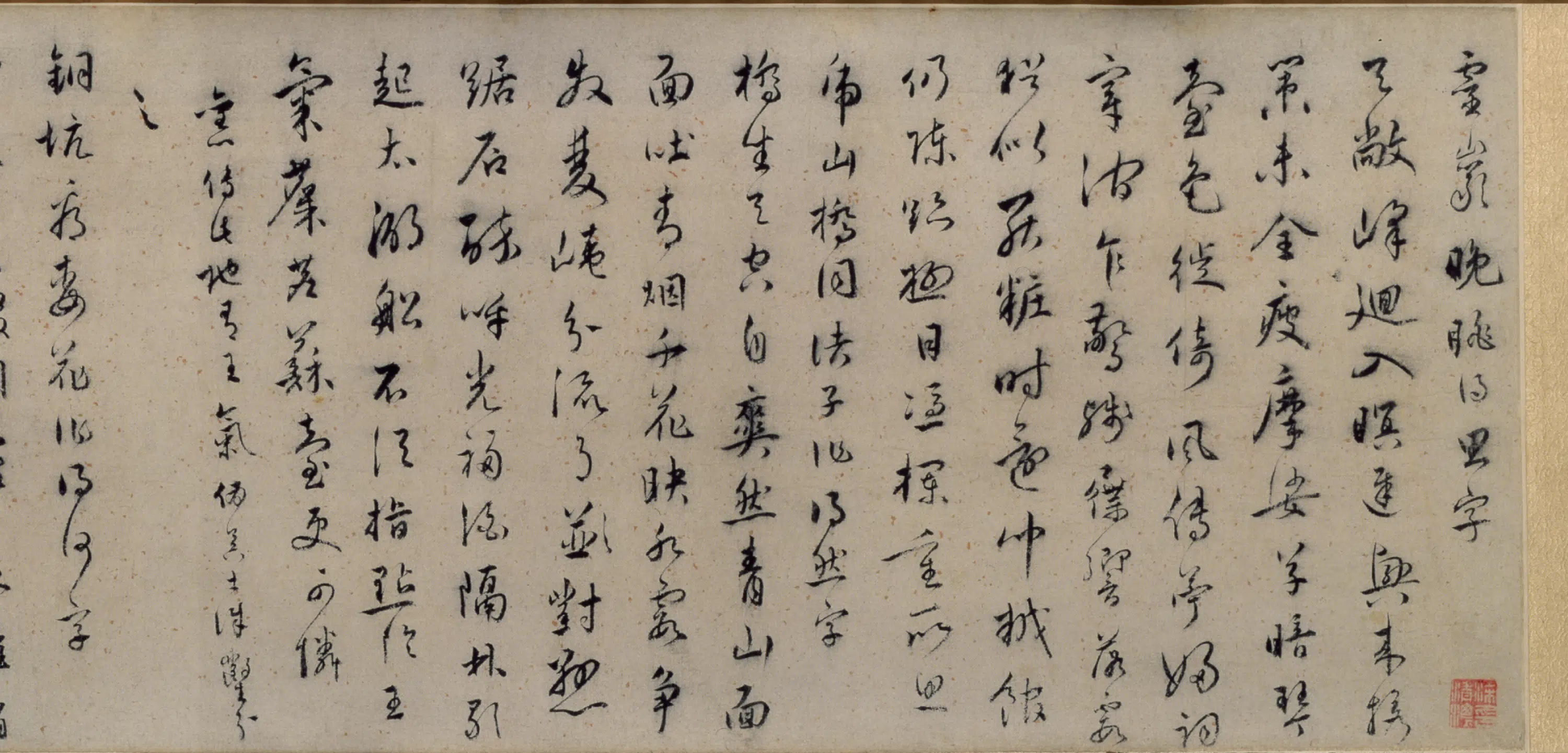 明朝【王世贞】《行书诗卷》 第5张 明朝【王世贞】《行书诗卷》 第5张