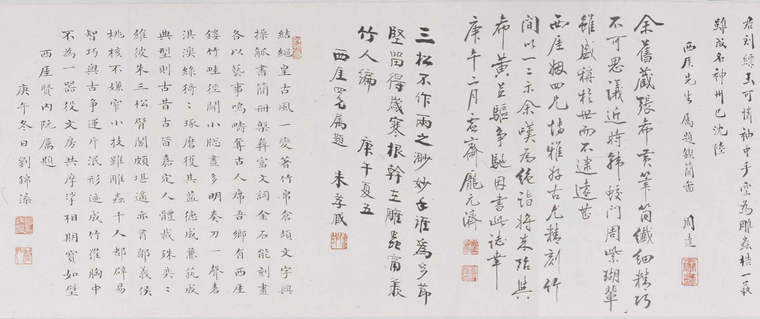 近现代【吴徵】《西崖锲简图卷》 第2张 近现代【吴徵】《西崖锲简图卷》 第2张