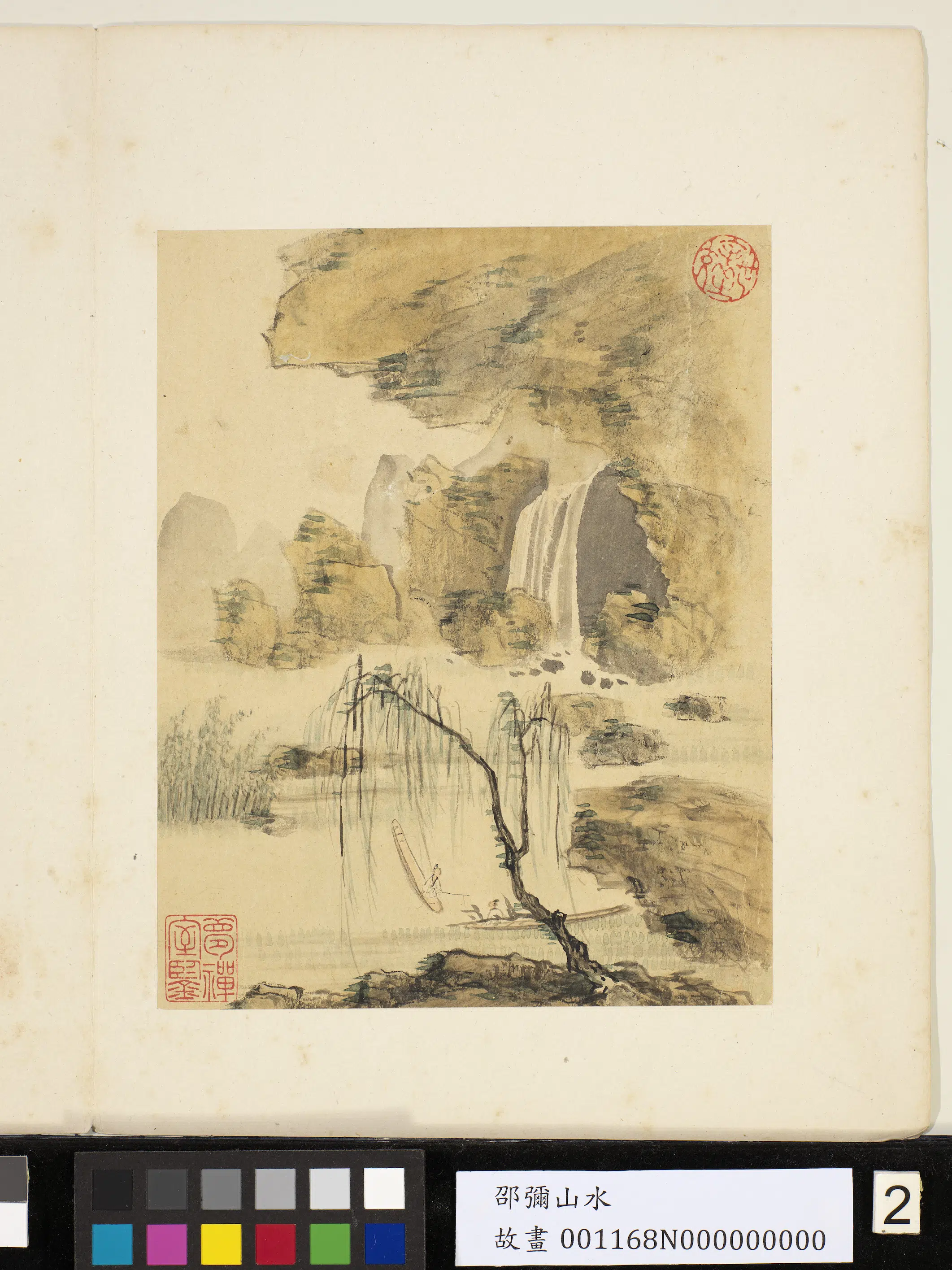 明朝【邵弥】《画山水册-苍崖柳艇》