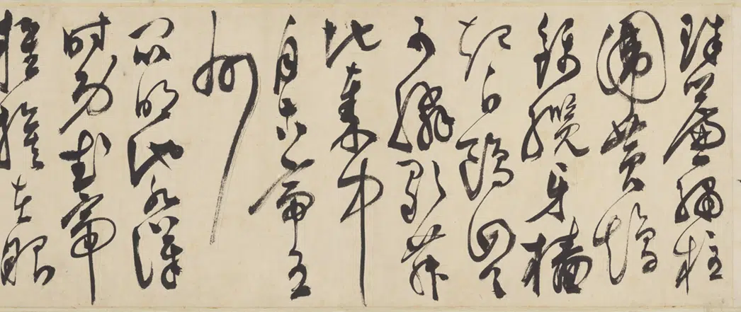 明朝【陈淳（道复）】《秋兴诗卷》 第9张