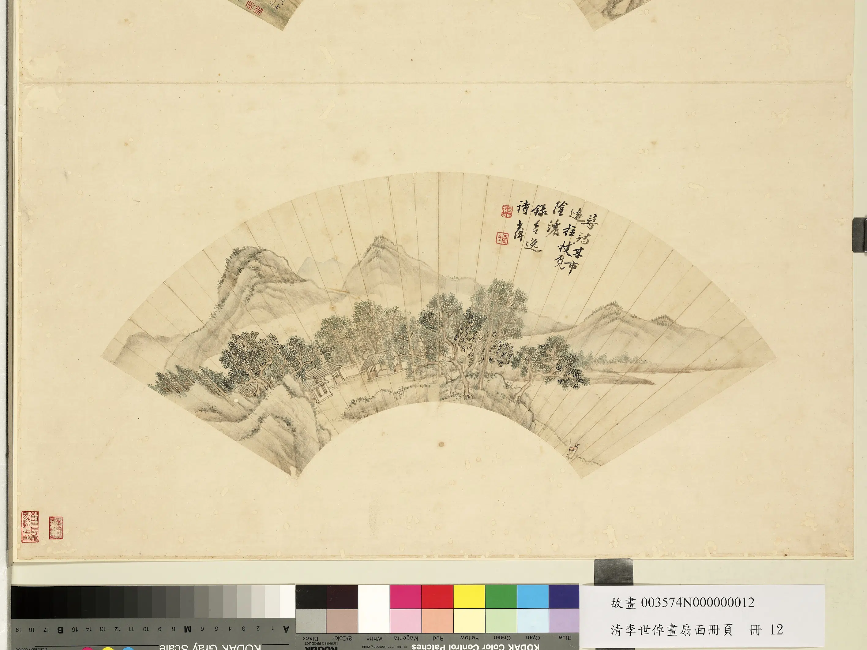 清代【李世倬】《画扇面册页册》 第8张 清代【李世倬】《画扇面册页册》 第8张