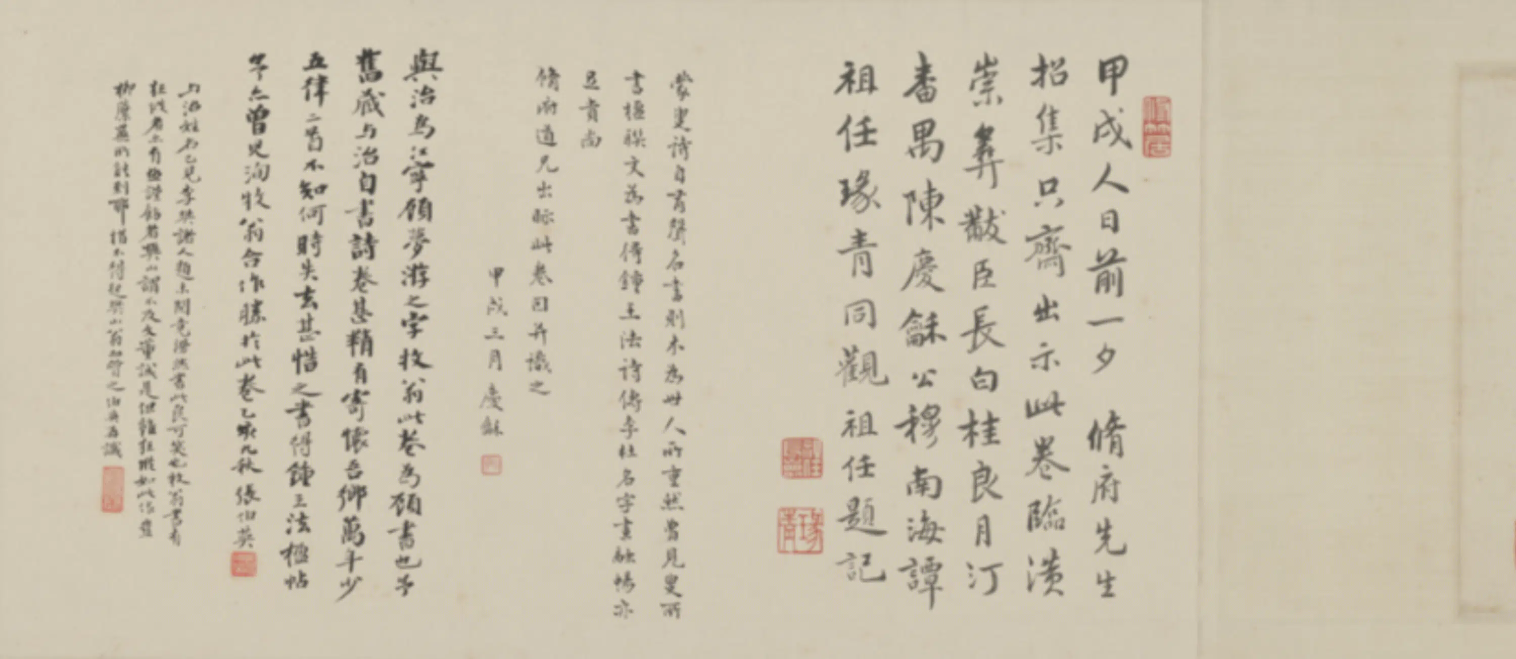 清代【柳隐】《行书嘉莲诗卷》