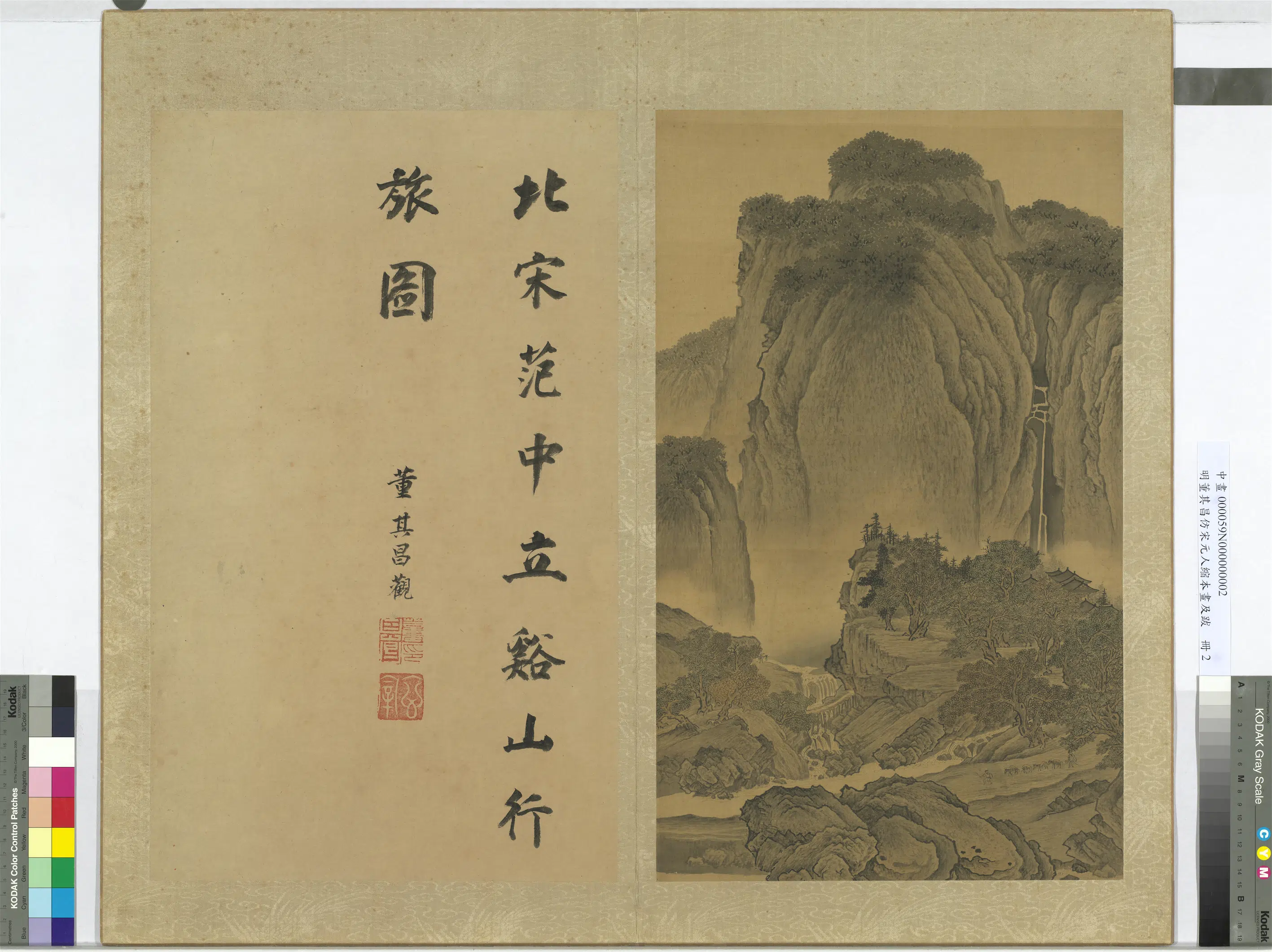 明代【董其昌】《仿宋元人缩本画及跋册》 第14张 明代【董其昌】《仿宋元人缩本画及跋册》 第14张