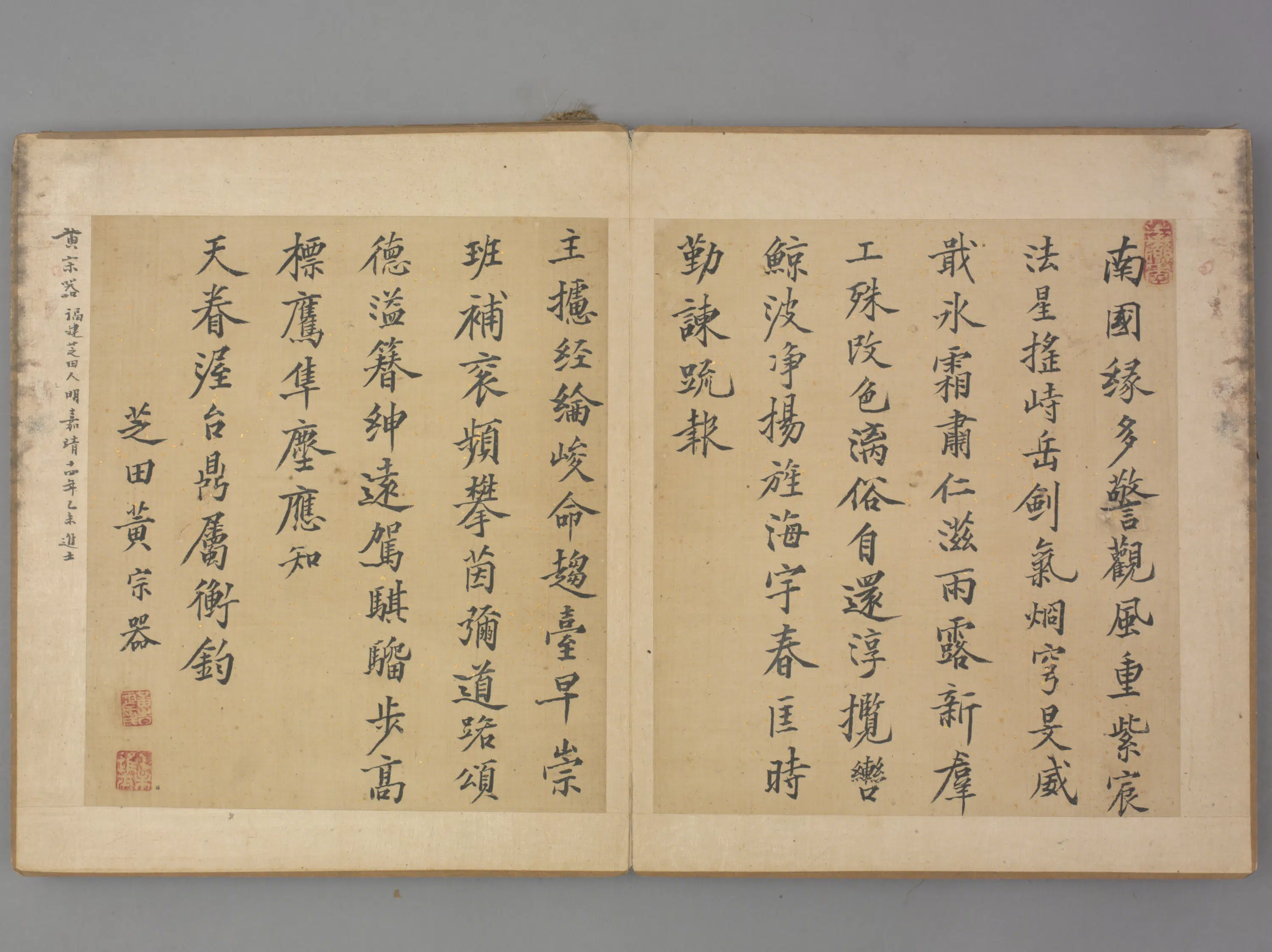 明朝【黄宗器】《楷书诗页》