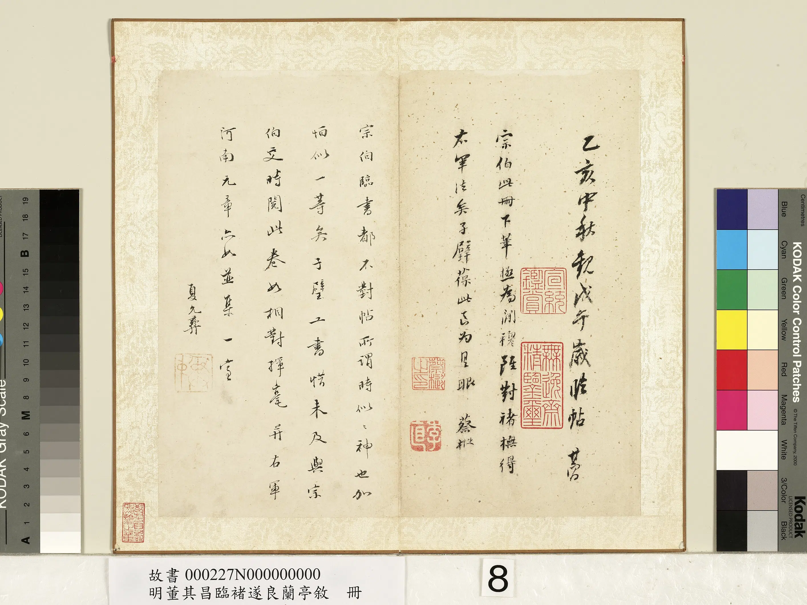 明代【董其昌】《临褚遂良兰亭叙册》 第11张