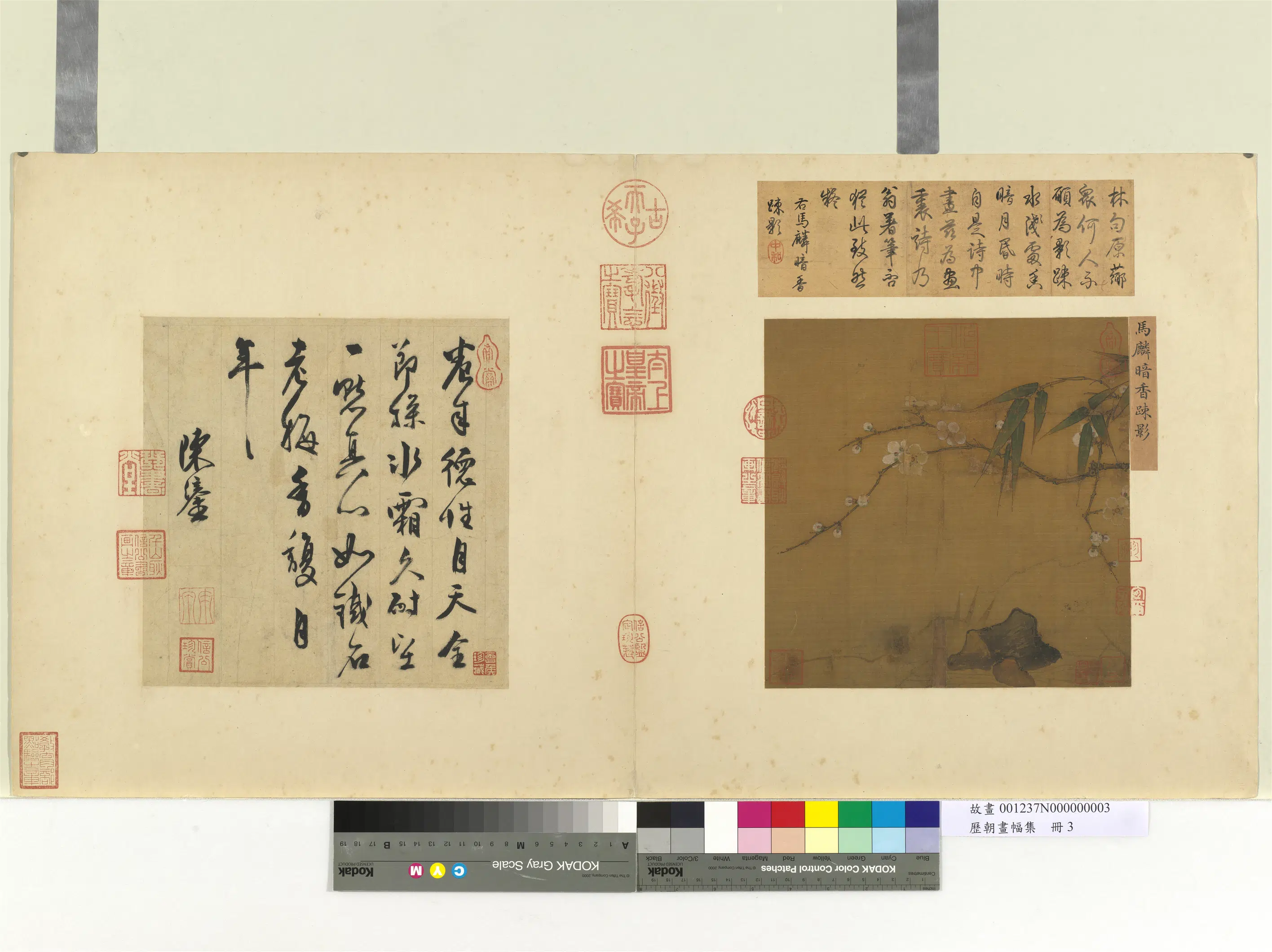 南宋【马麟】《暗香疏影图-历朝画幅集册》