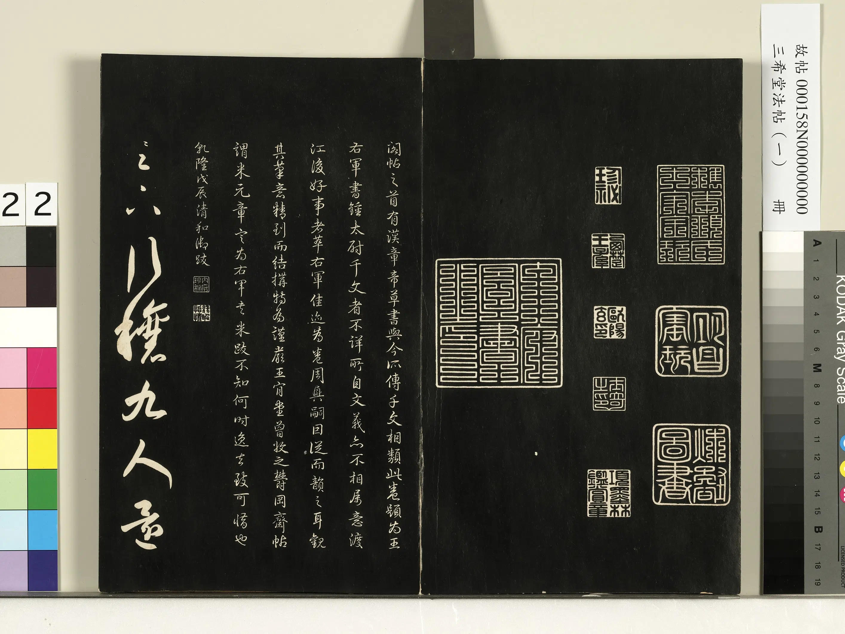 东晋【王羲之】《三希堂法帖（一）册-晋王羲之临钟繇千字文-1》 第5张