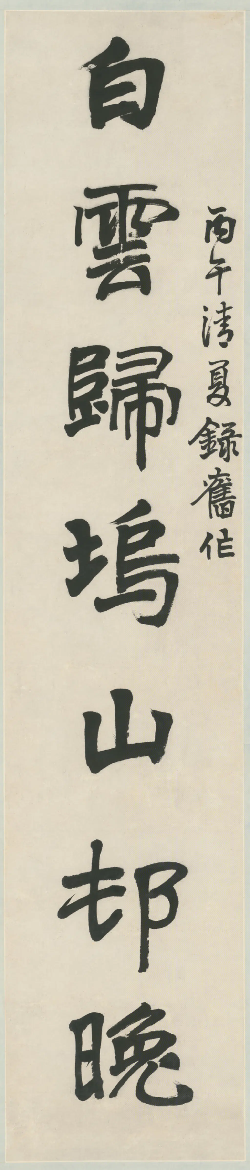 清代【陆恢】《楷书七言联》 第1张