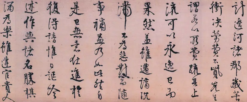 明朝【李东阳】《行书王徽墓表卷》 第9张