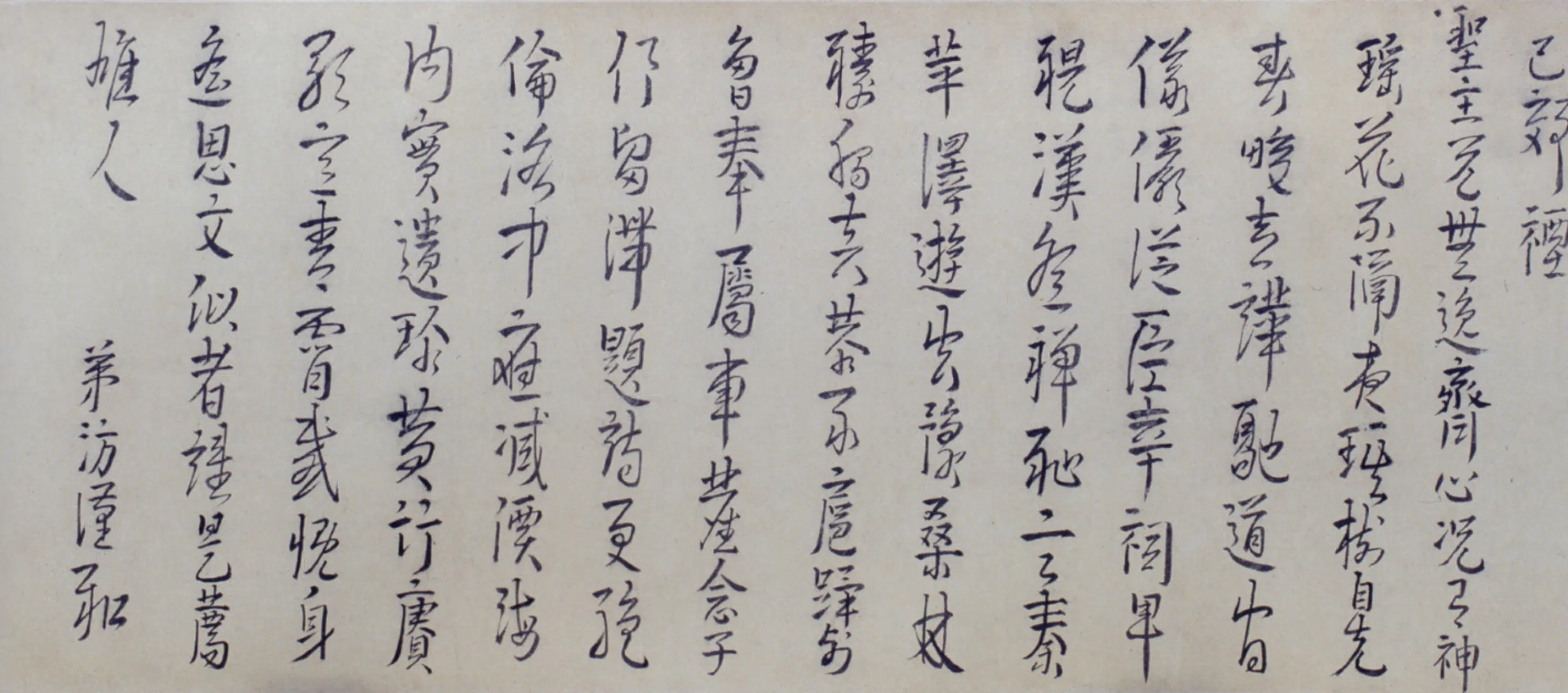 明朝【皇甫涍】《昆仲行书联璧诗卷》 第4张