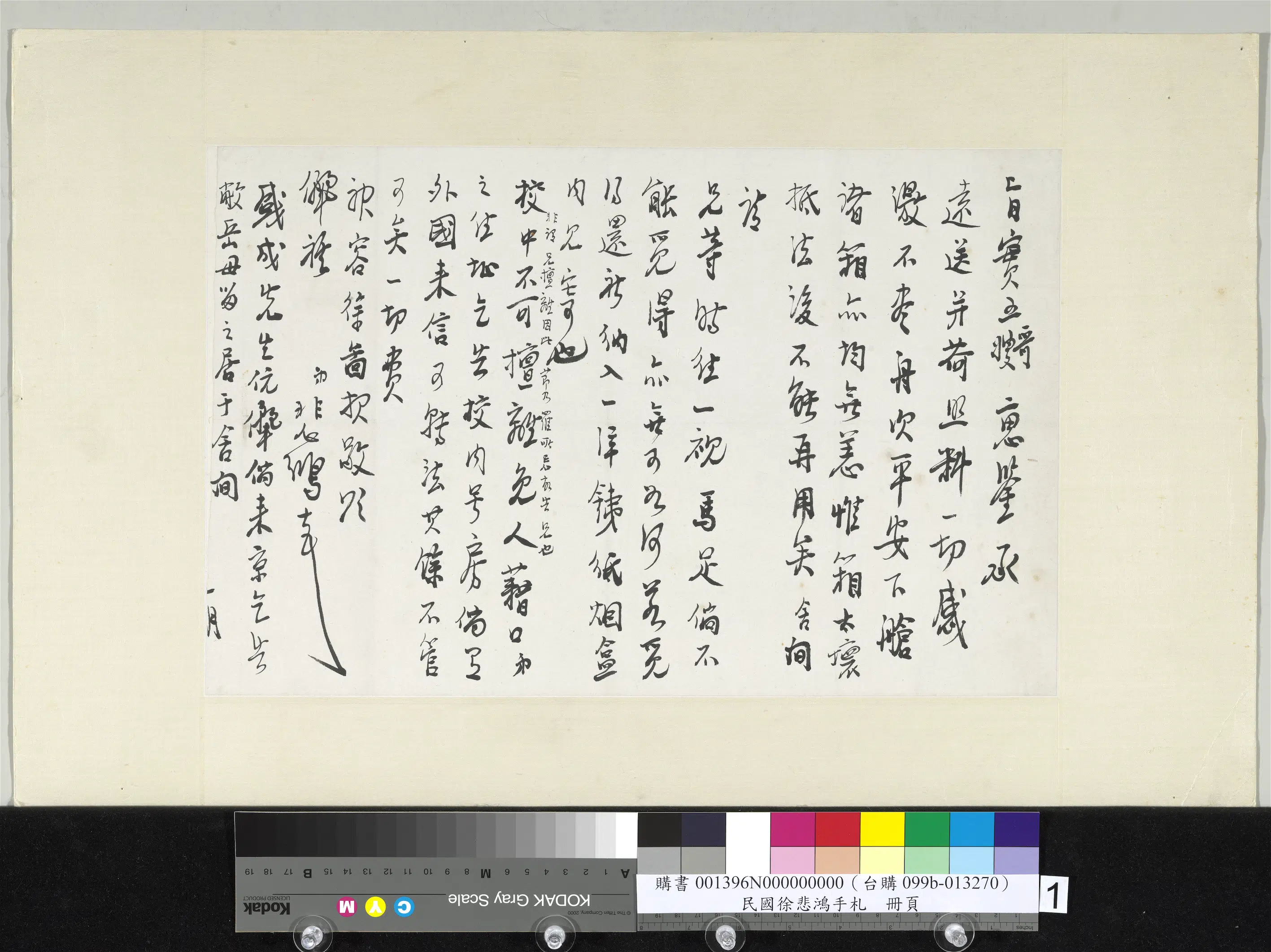近现代【徐悲鸿】《行书手札册-徐悲鸿致谢建华一月函》