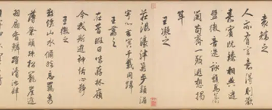 明朝【董其昌】《书临栁兰亭诗卷》 第7张 明朝【董其昌】《书临栁兰亭诗卷》 第7张