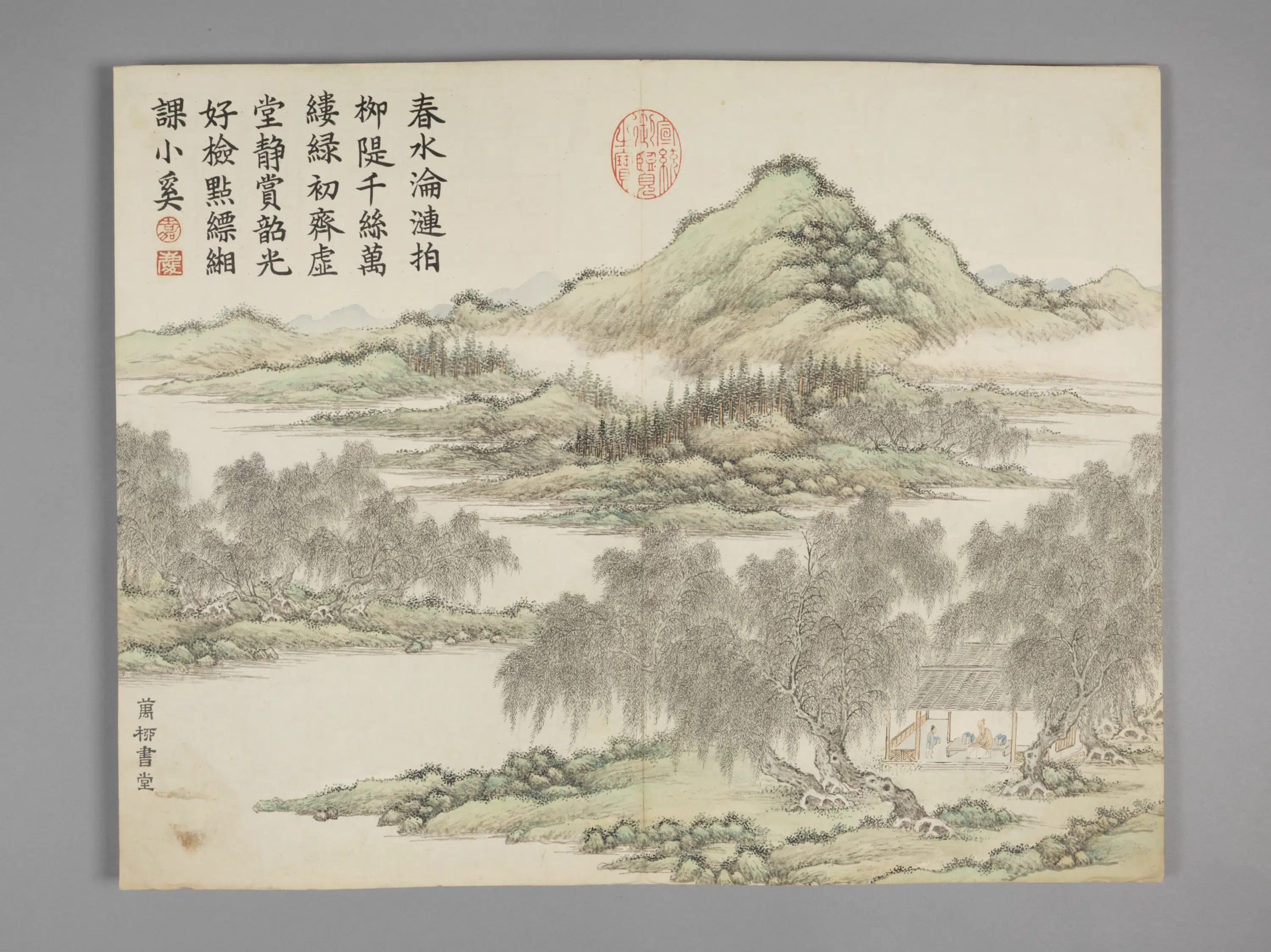 清代【董诰】《墨庄览胜图册(12开)》 第5张 清代【董诰】《墨庄览胜图册(12开)》 第5张