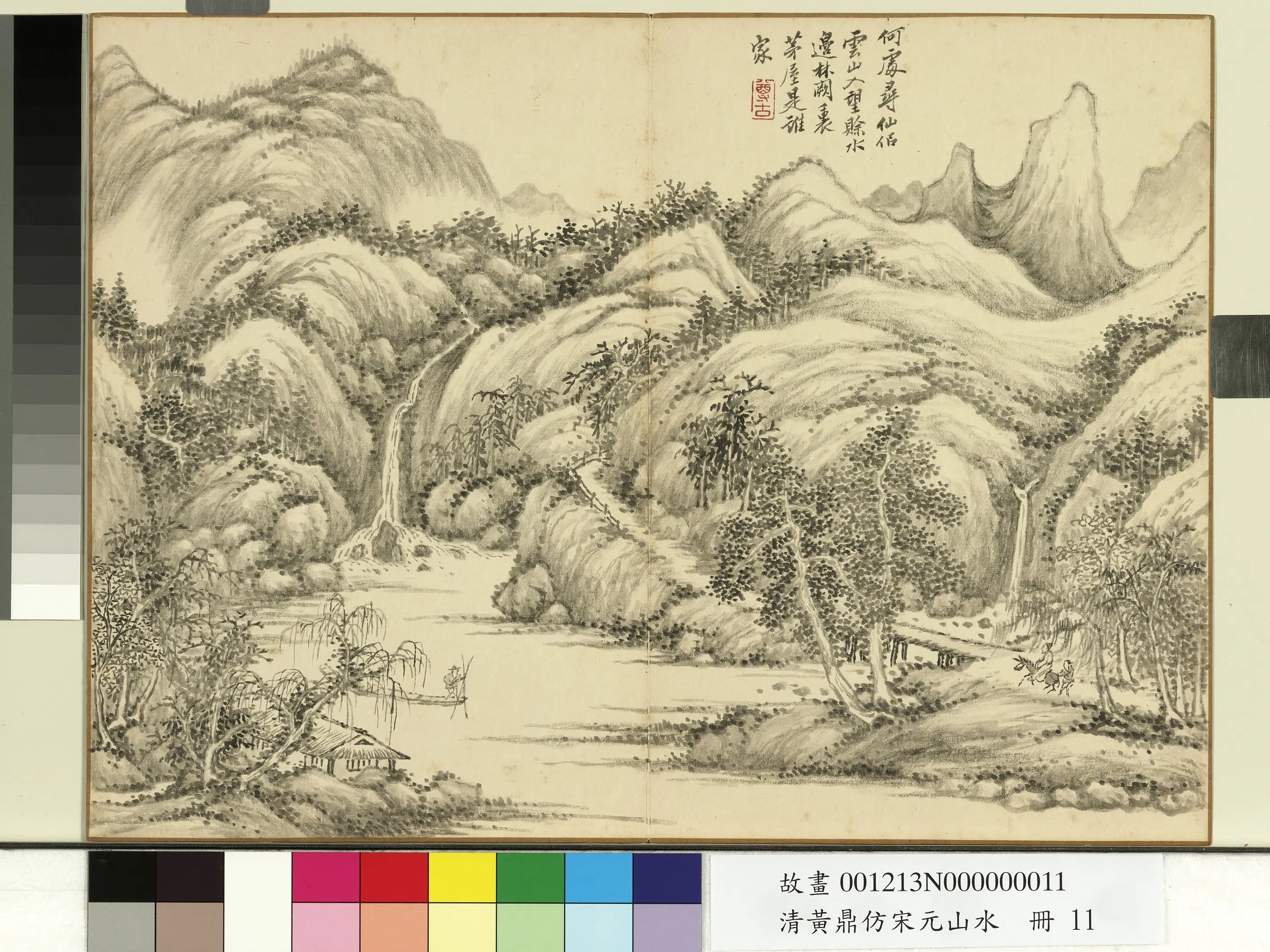 清代【黄鼎】《仿宋元山水册》 第8张
