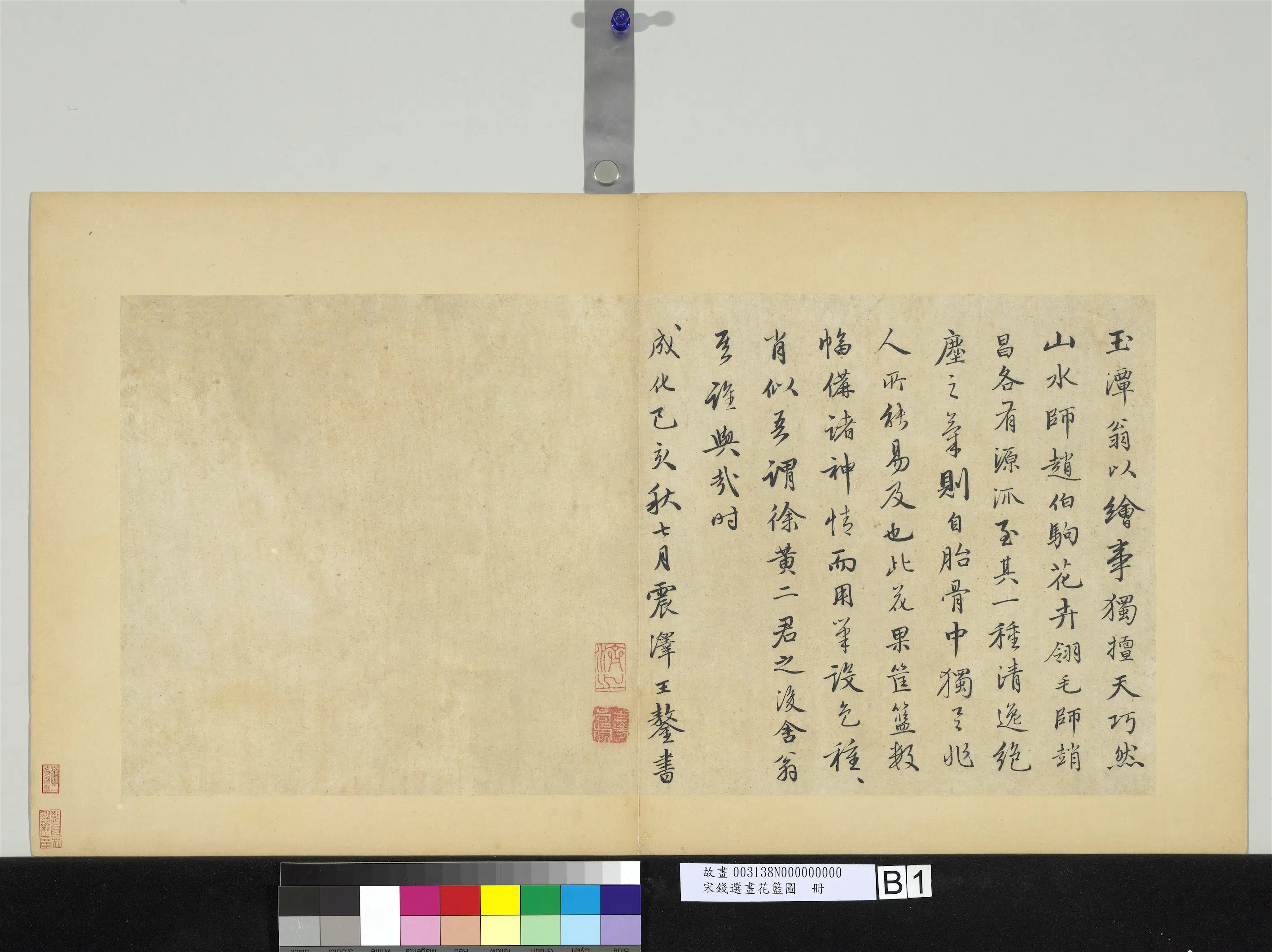 宋-元朝【钱选】《画花篮图册》