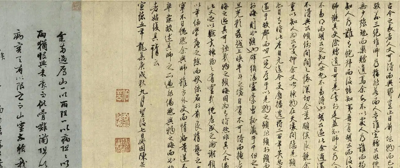 元朝【李昭庆】《雁荡图卷》 第15张