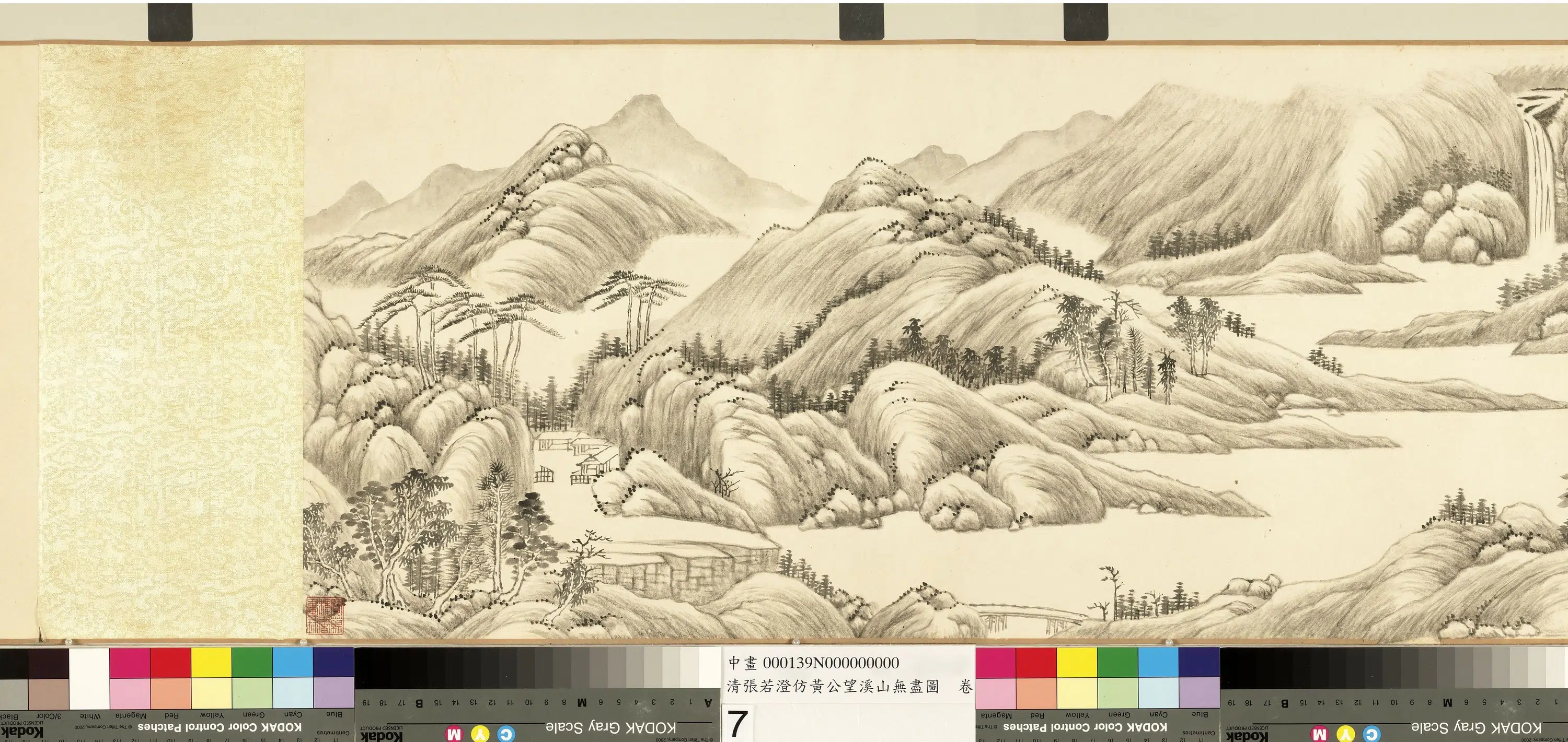元【黄公望】《清_张若澄_倣黄公望溪山无尽图》