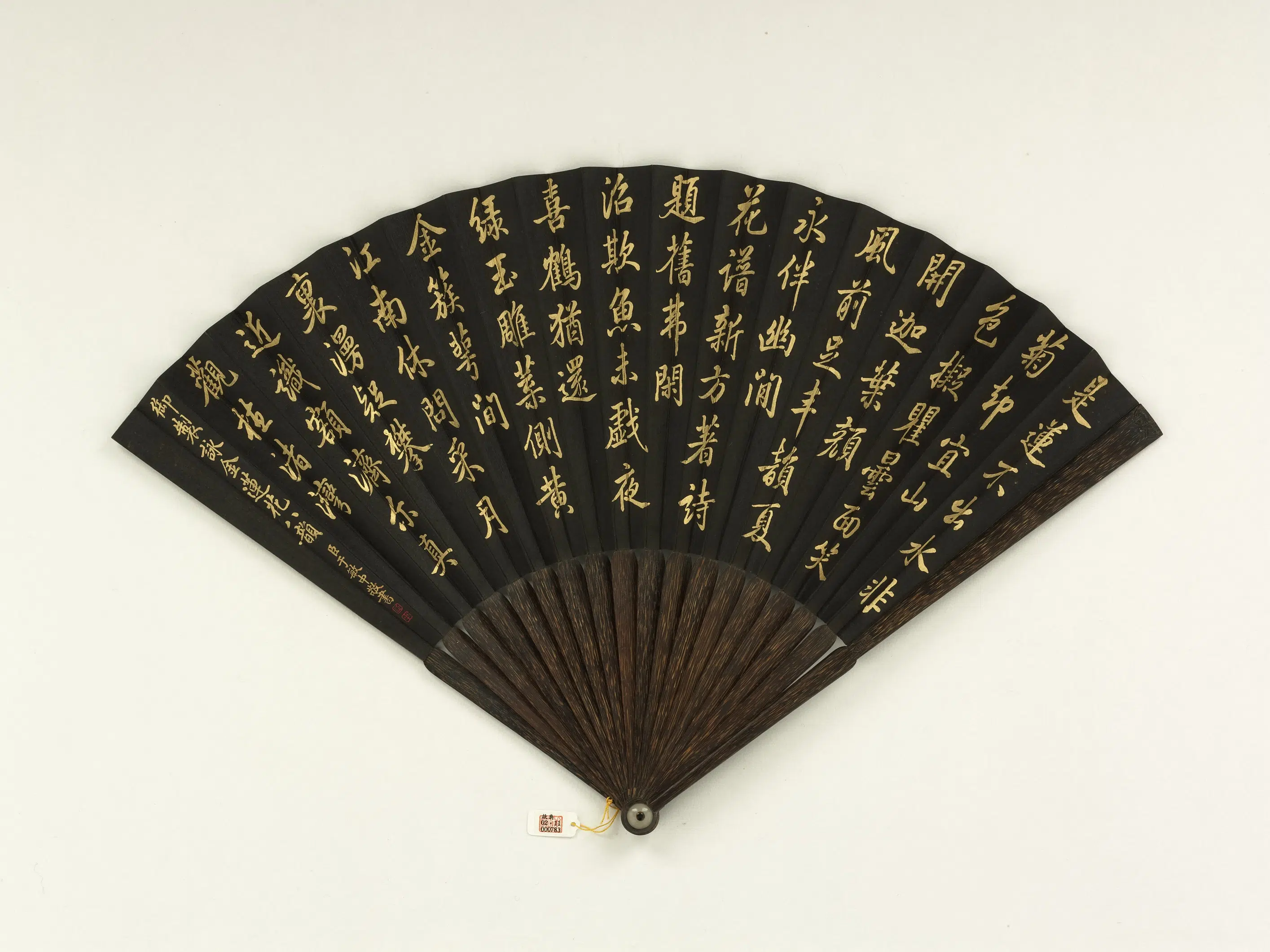 清代【于敏中】《行楷书乾隆御制咏金莲花八韵-成扇》