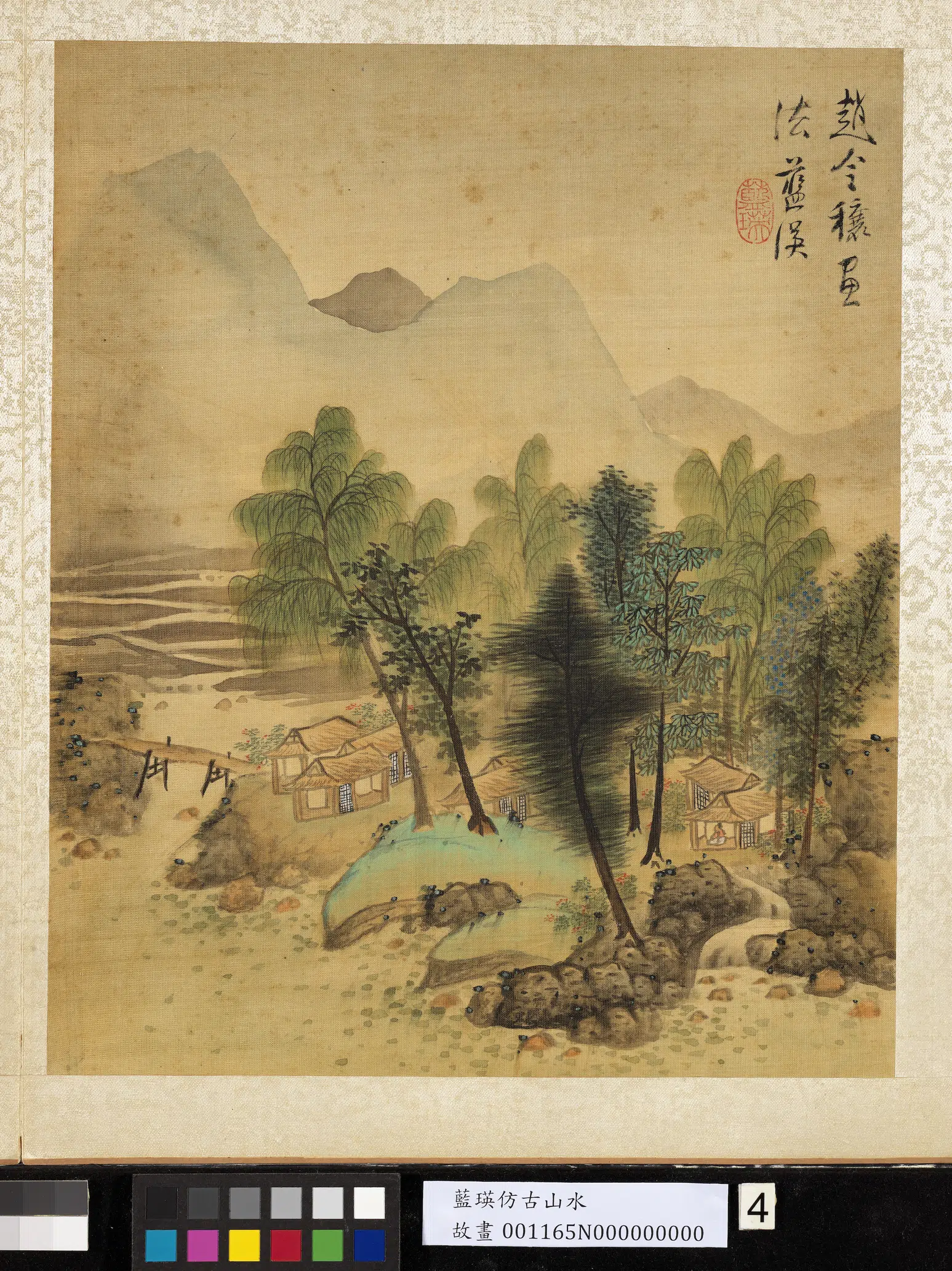 明朝【蓝瑛】《仿古山水册》 第4张