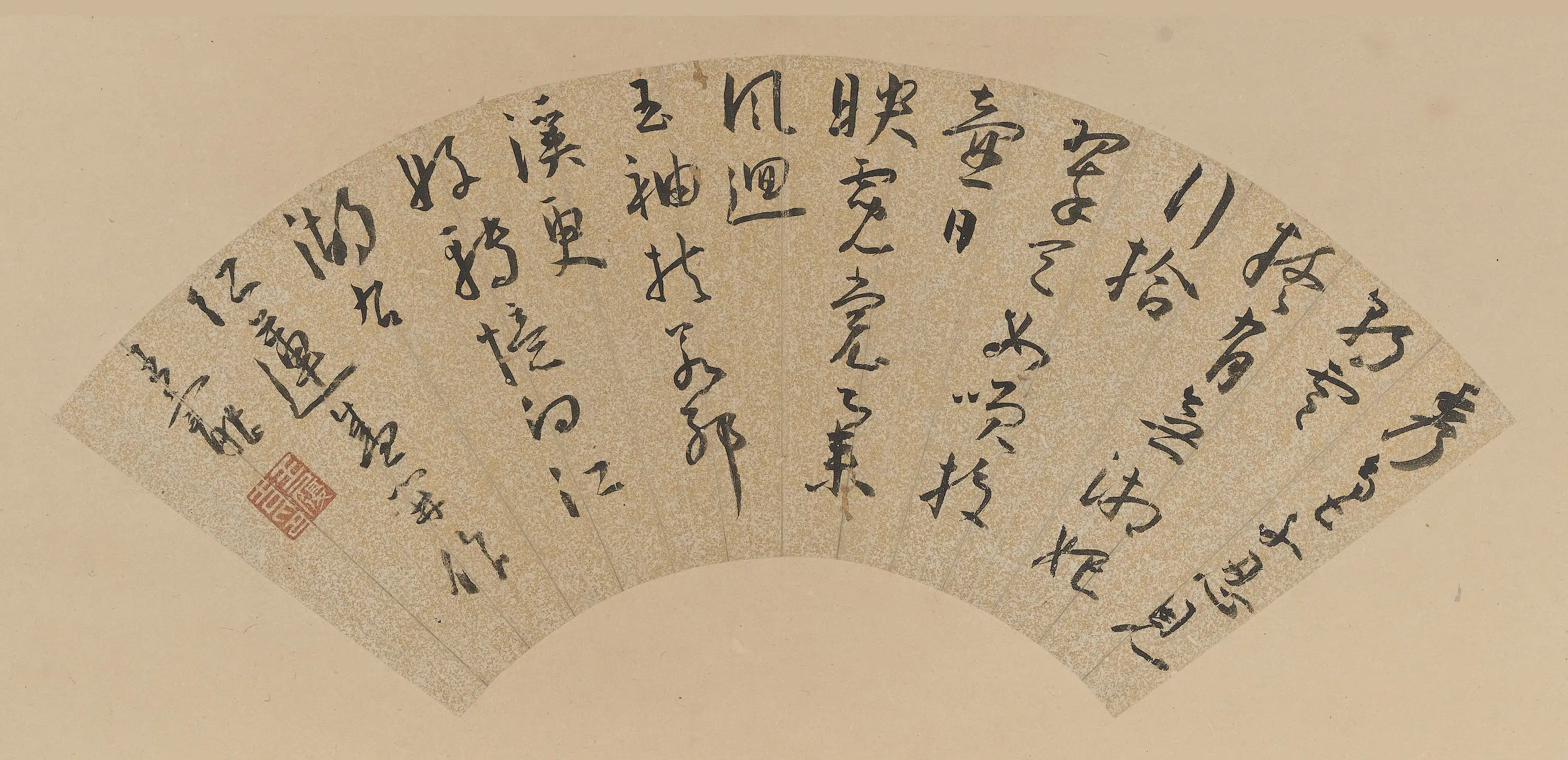 明朝【王宠】《等行草书扇页集册》