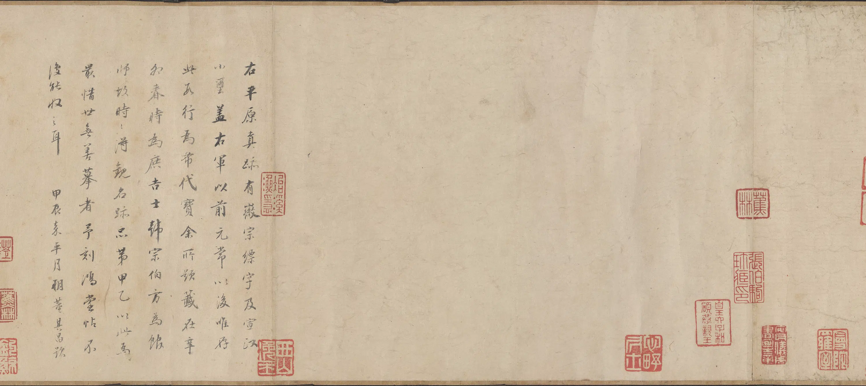 晋朝【陆机】《草隶书平复帖卷》 第5张