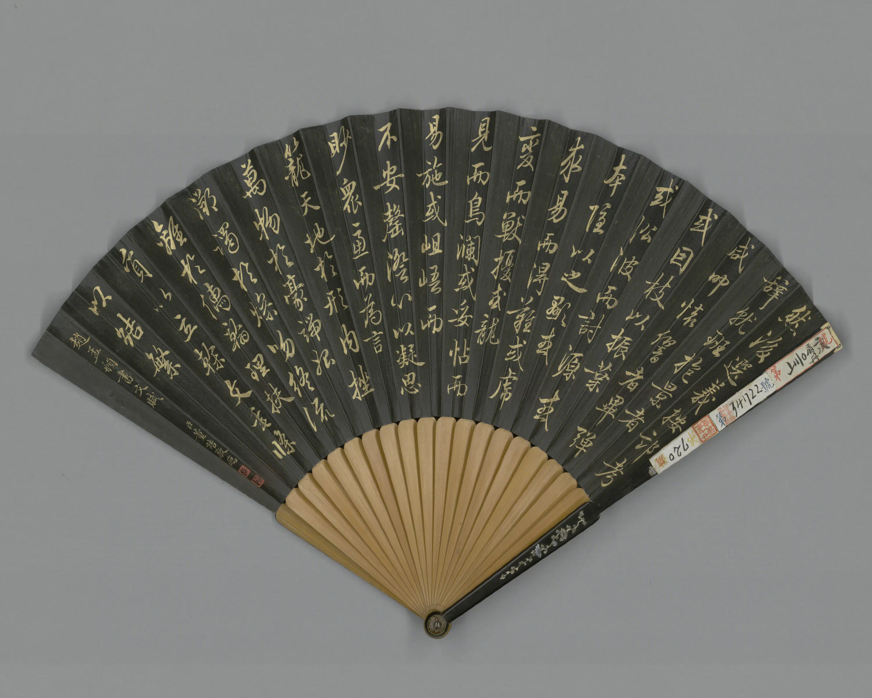 元朝【赵孟頫】《方琮画山水董诰临赵孟頫书文赋成扇》