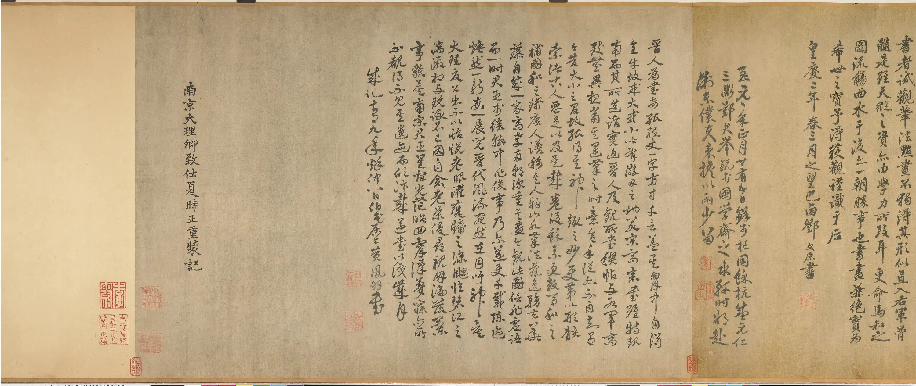 南宋【马和之】《宋高宗书兰亭叙马和之补图卷》