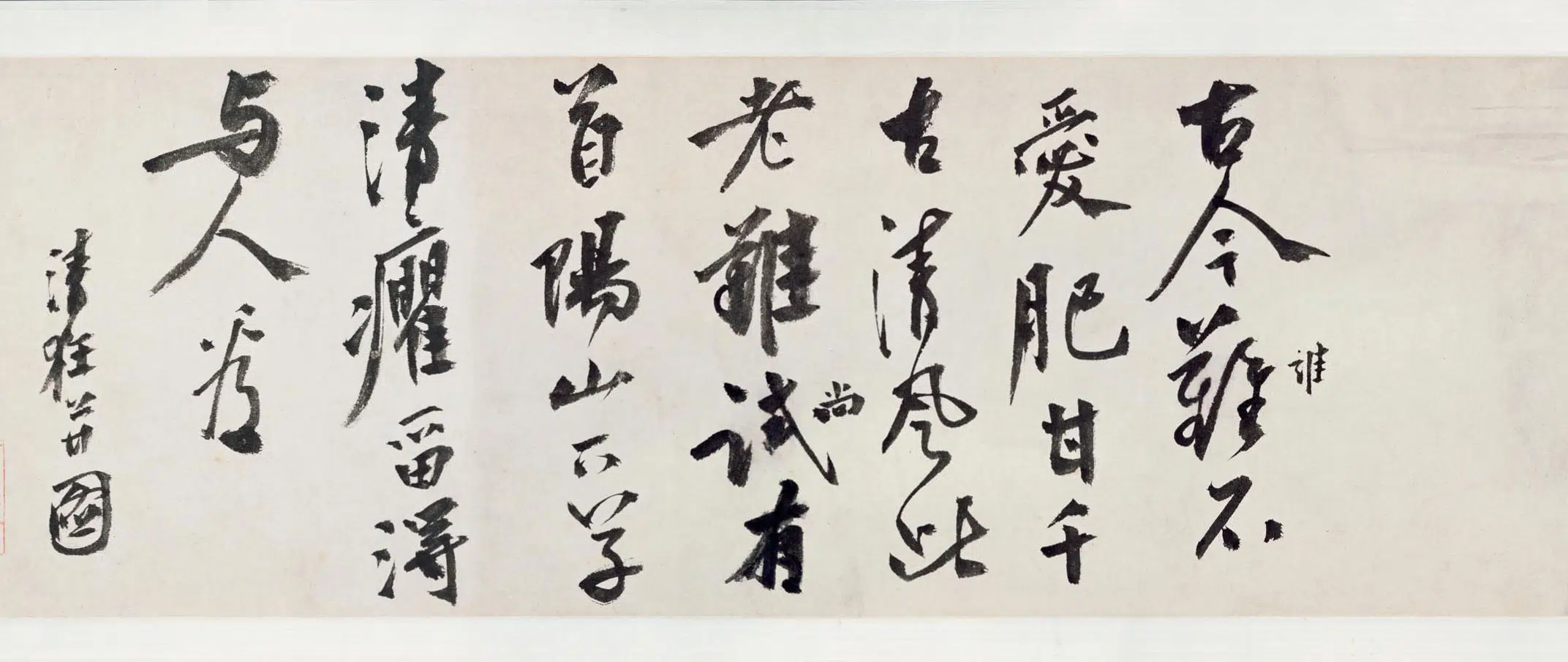 明朝【郭诩】《人物仕女图卷》 第2张 明朝【郭诩】《人物仕女图卷》 第2张