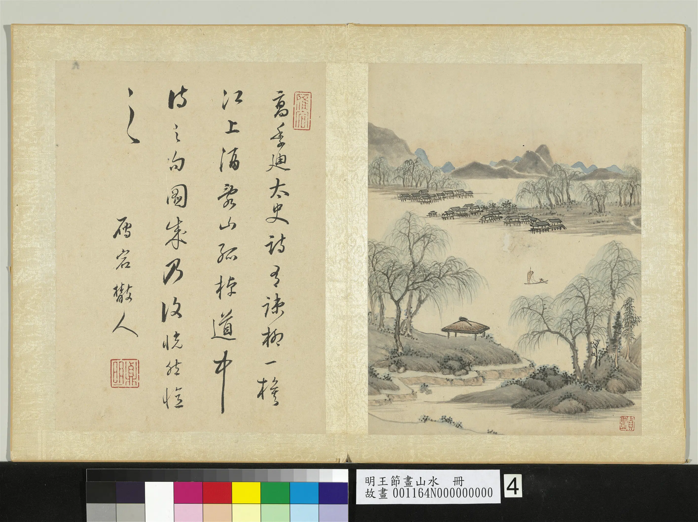 明朝【王节】《画山水册》 第9张